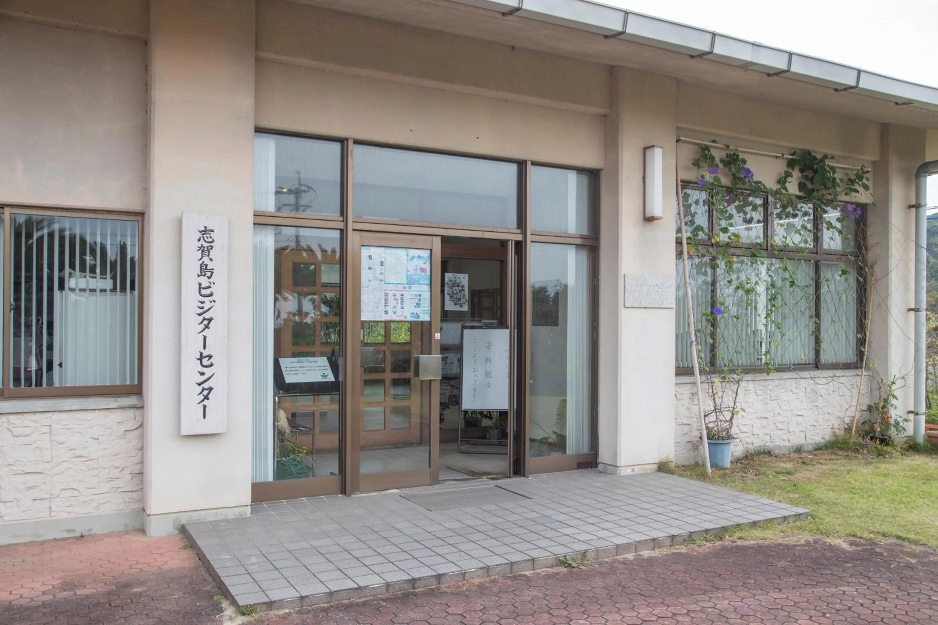 Kyukamura Shikanoshima