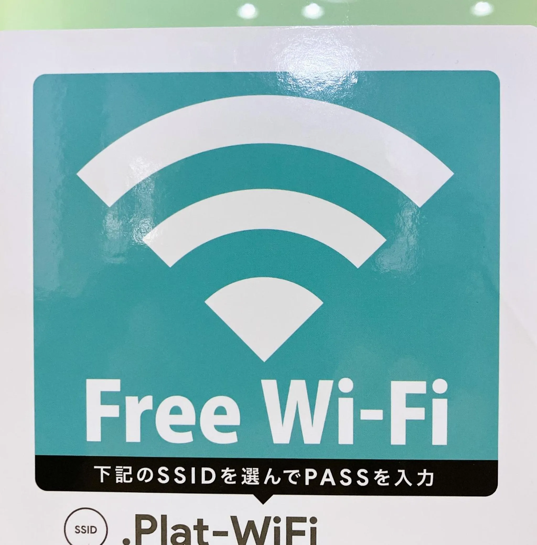 internet in Hakodate Yunokawa Hotel Amamiyakan