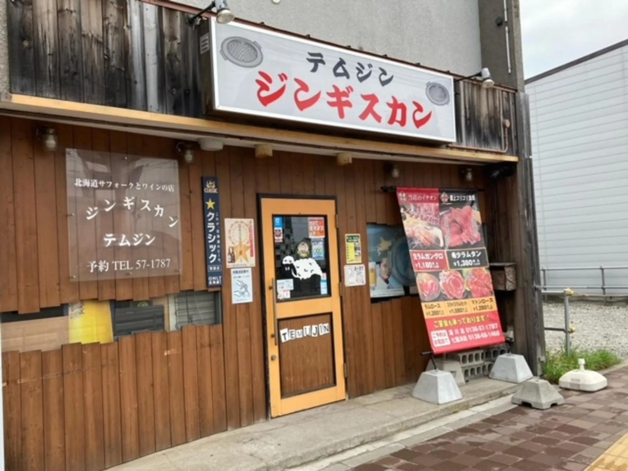 Restaurant/places to eat in Hakodate Yunokawa Hotel Amamiyakan