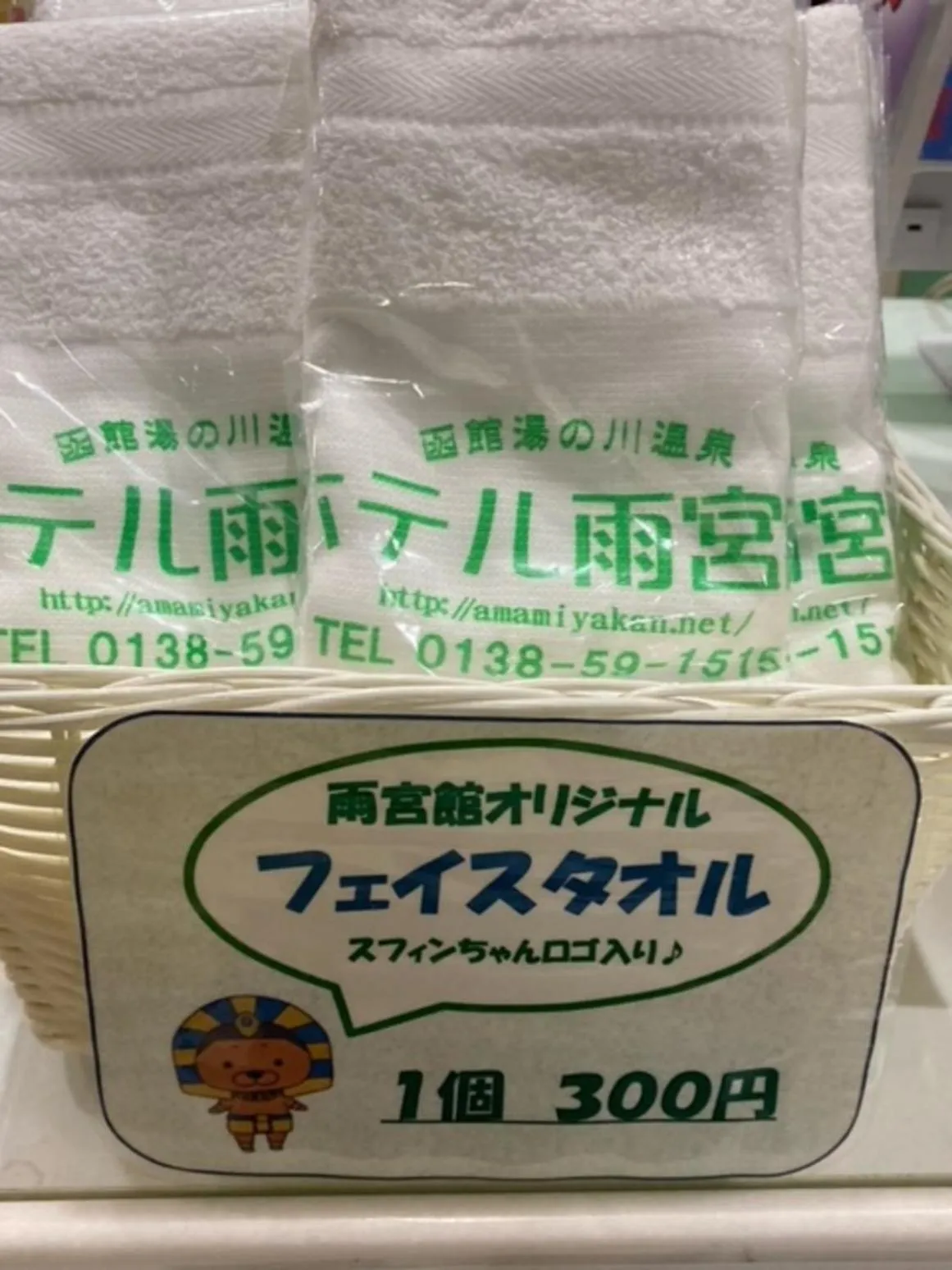 Other in Hakodate Yunokawa Hotel Amamiyakan