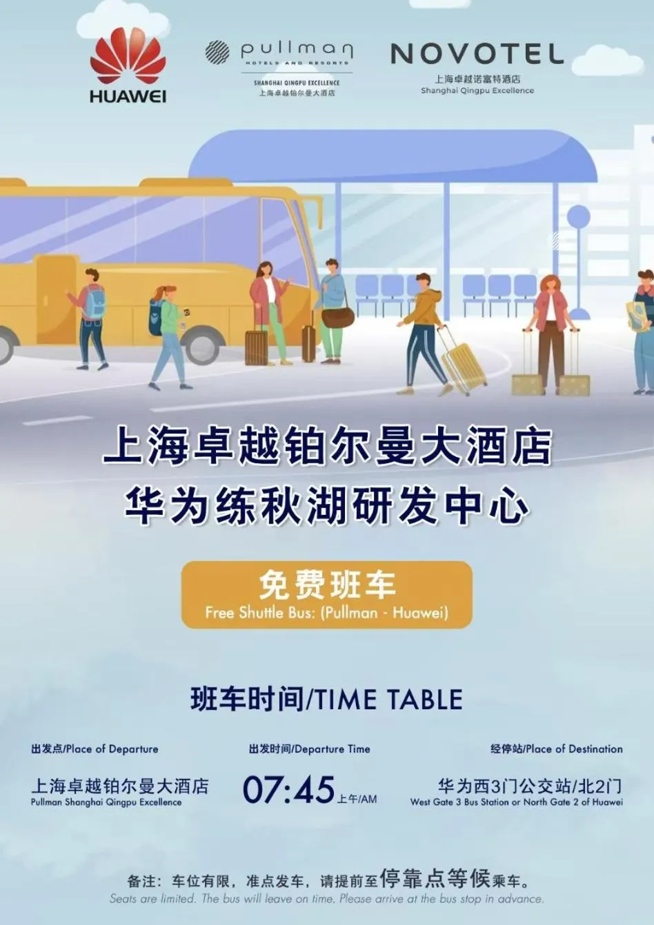 shuttle in Pullman Shanghai Qingpu Excellence