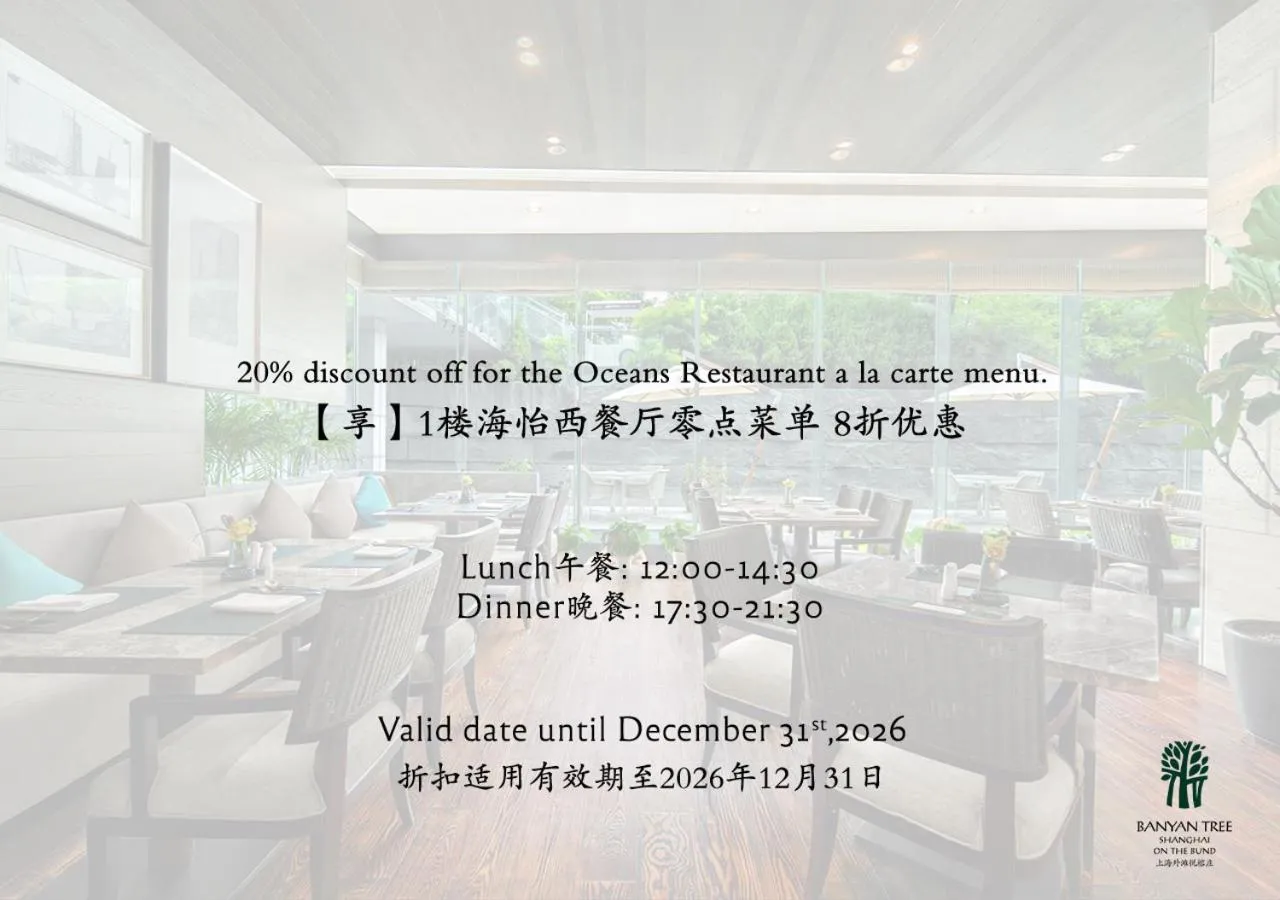 Restaurant/places to eat in Banyan Tree Shanghai On the Bund