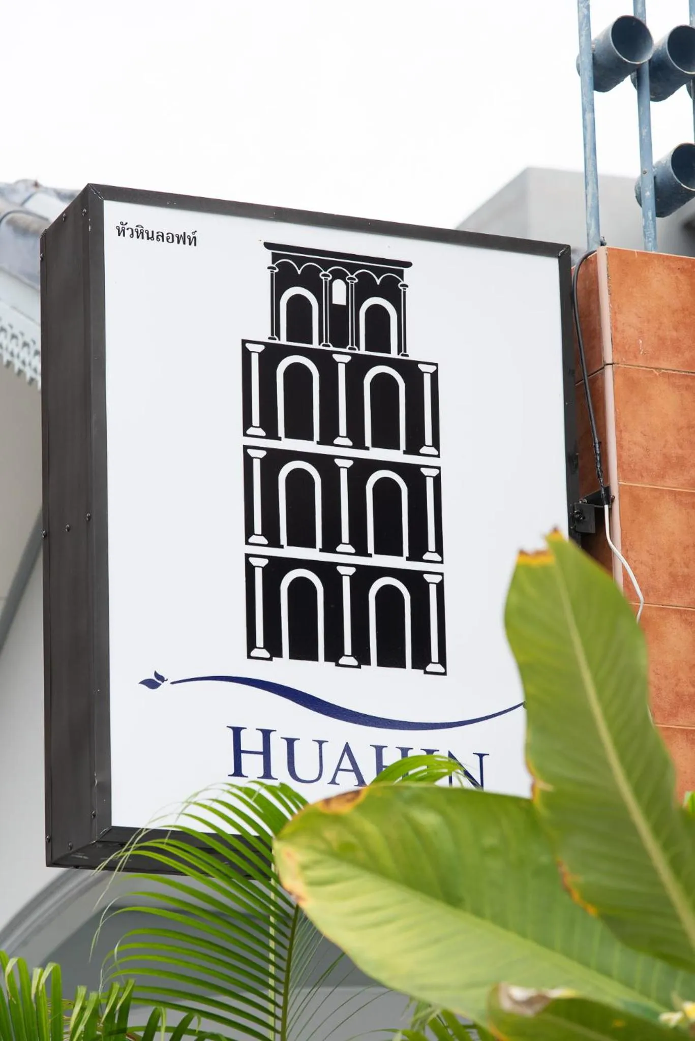 Property logo or sign in Hua Hin Loft