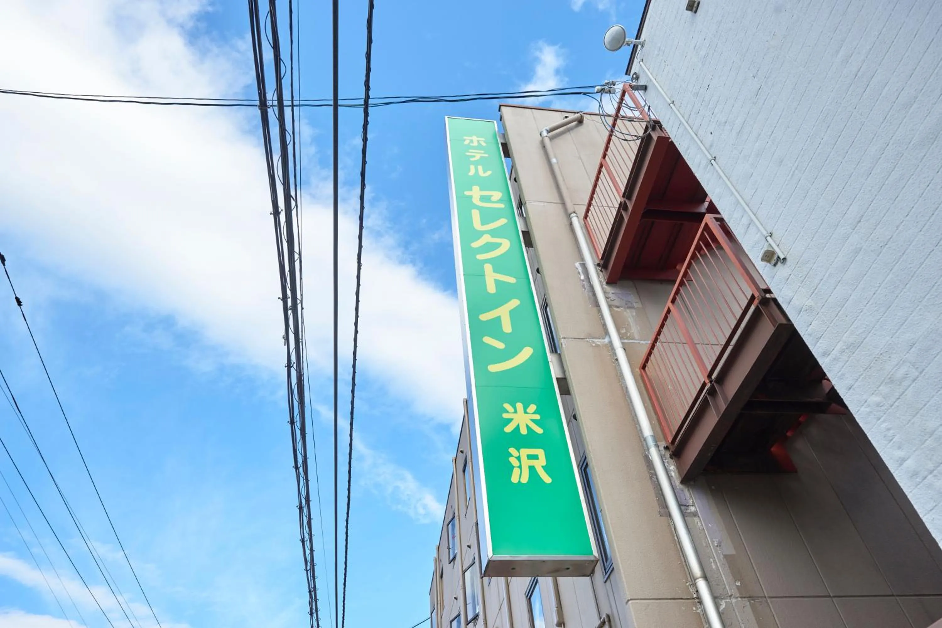Property logo or sign in Select Inn Yonezawa
