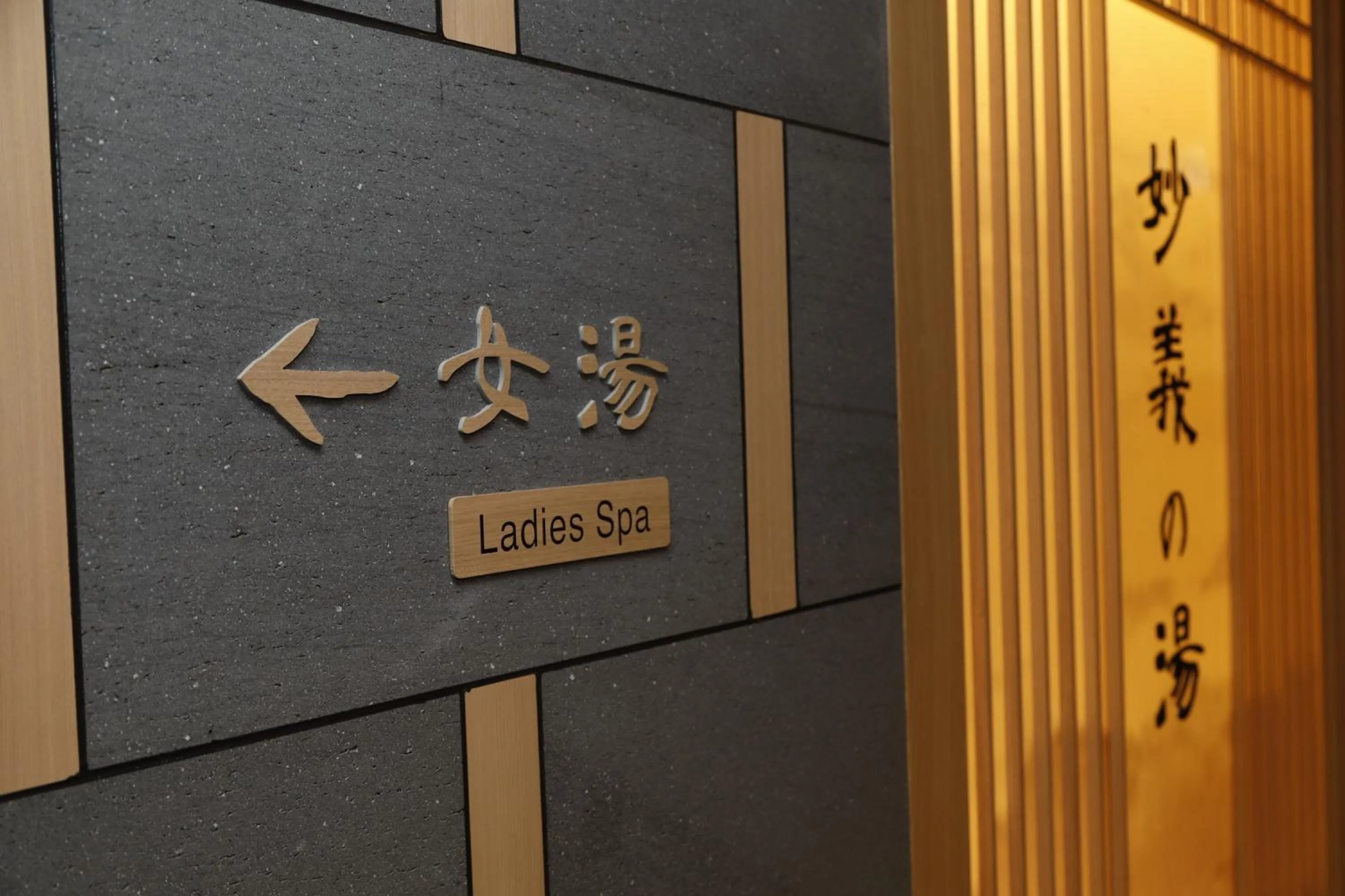 Hot Spring Bath in Dormy Inn Maebashi