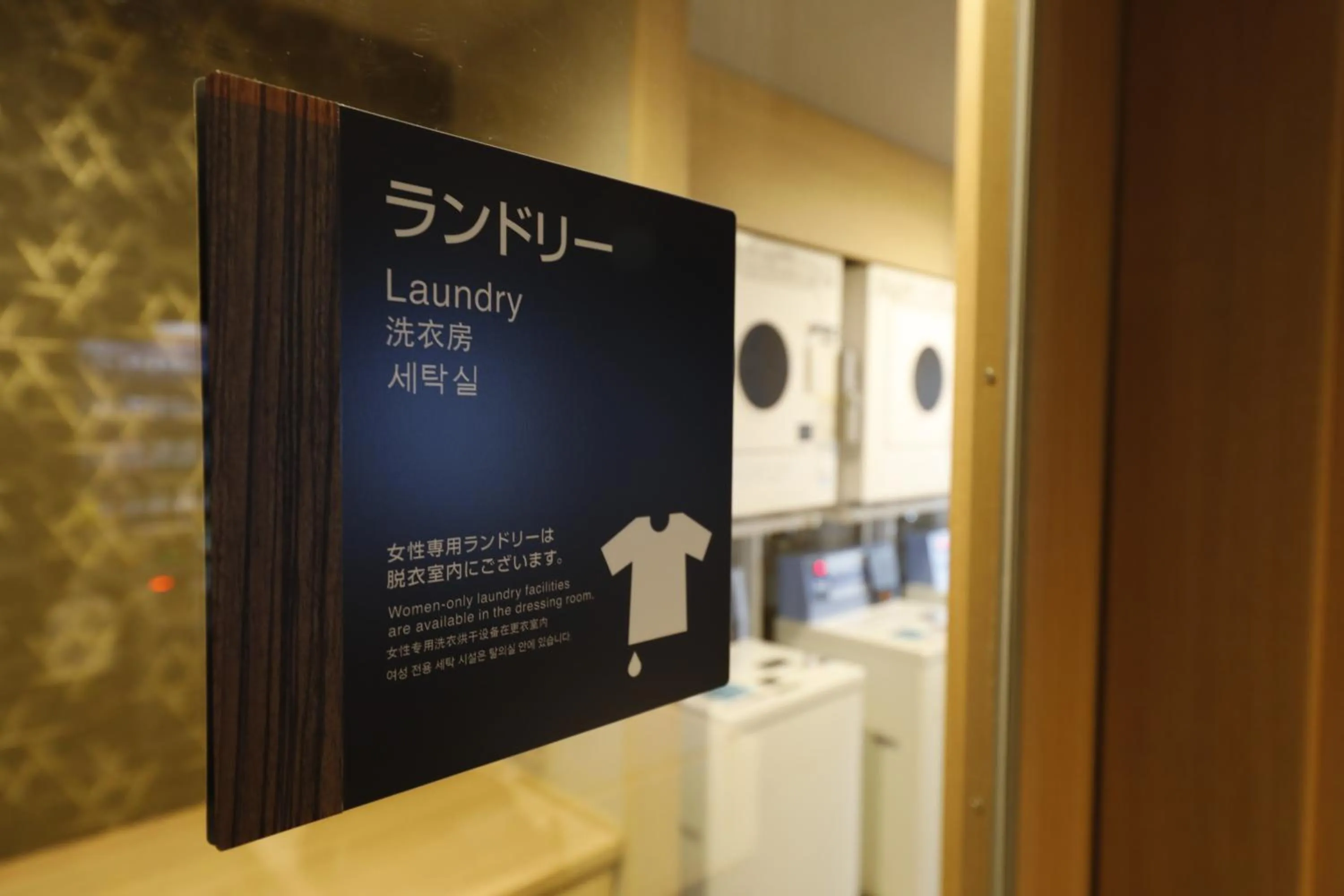 Area and facilities in Dormy Inn Maebashi