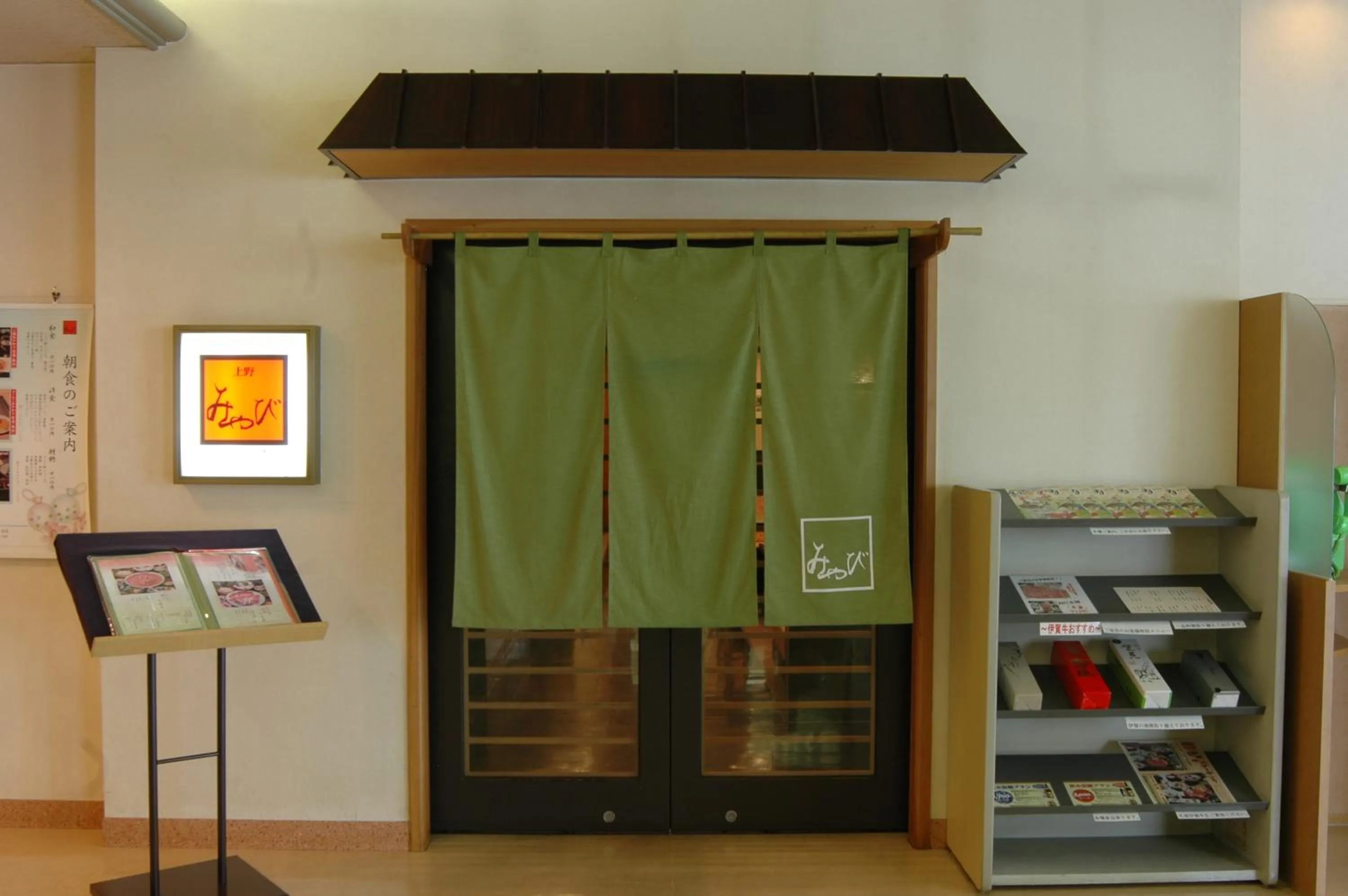 Property logo or sign in Iga Ueno City Hotel