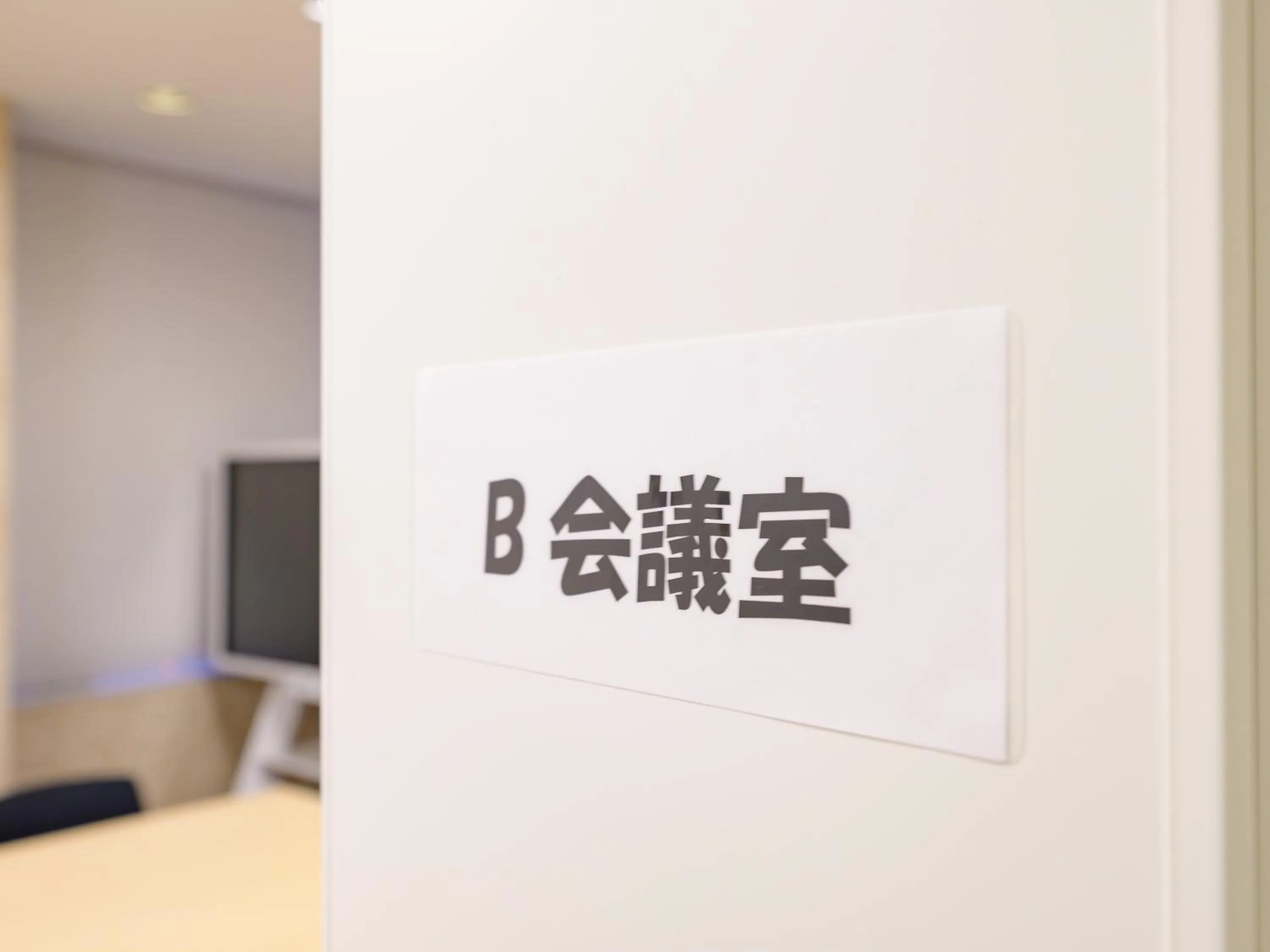 Meeting/conference room in Hotel Econo Fukui Station