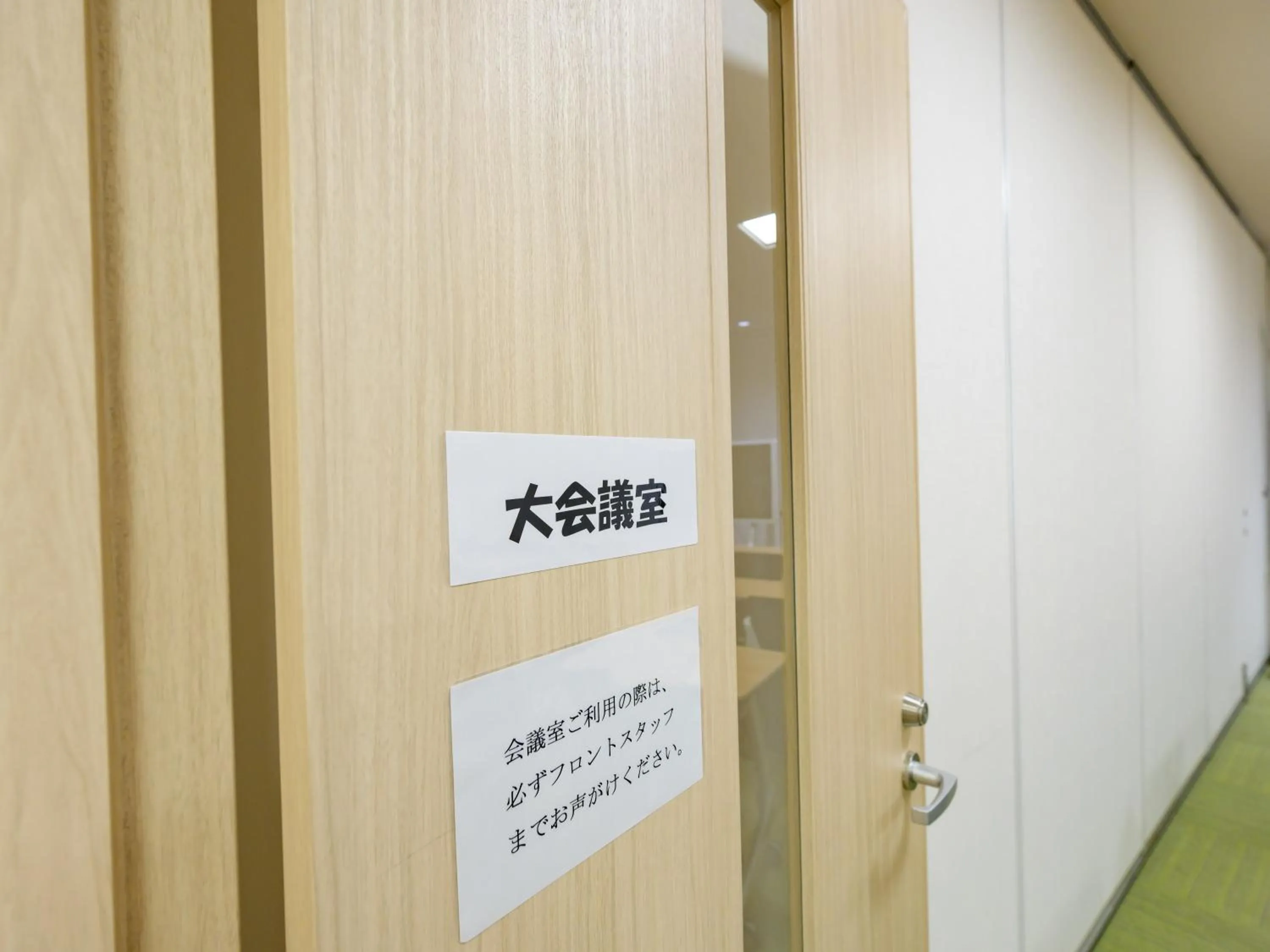 Meeting/conference room in Hotel Econo Fukui Station