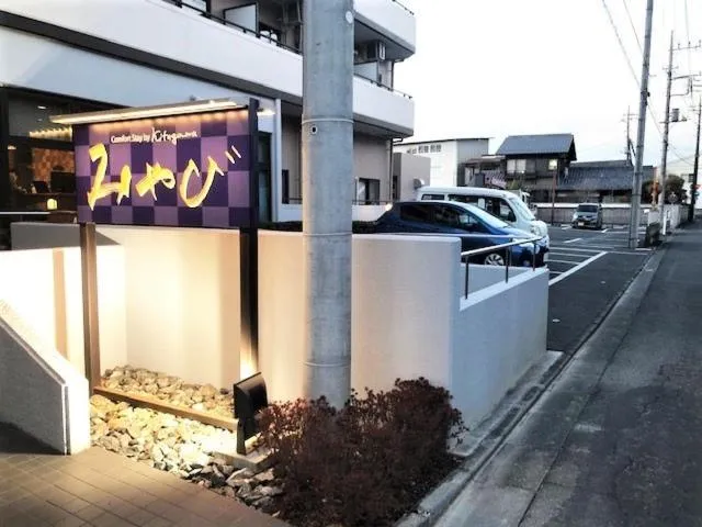 Day in Comfort stay Miyabi