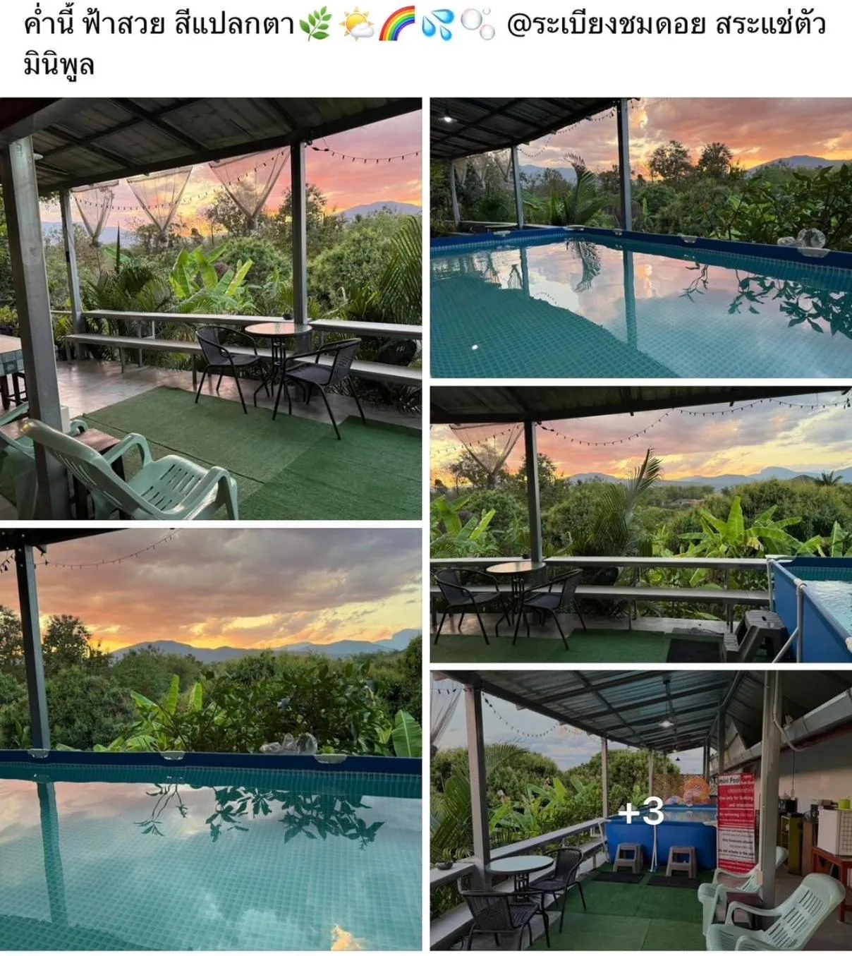 Sandee Place Mountain View Hotel โรงแรมแสนดีเพลส เมาเท่นวิว จอมทอง