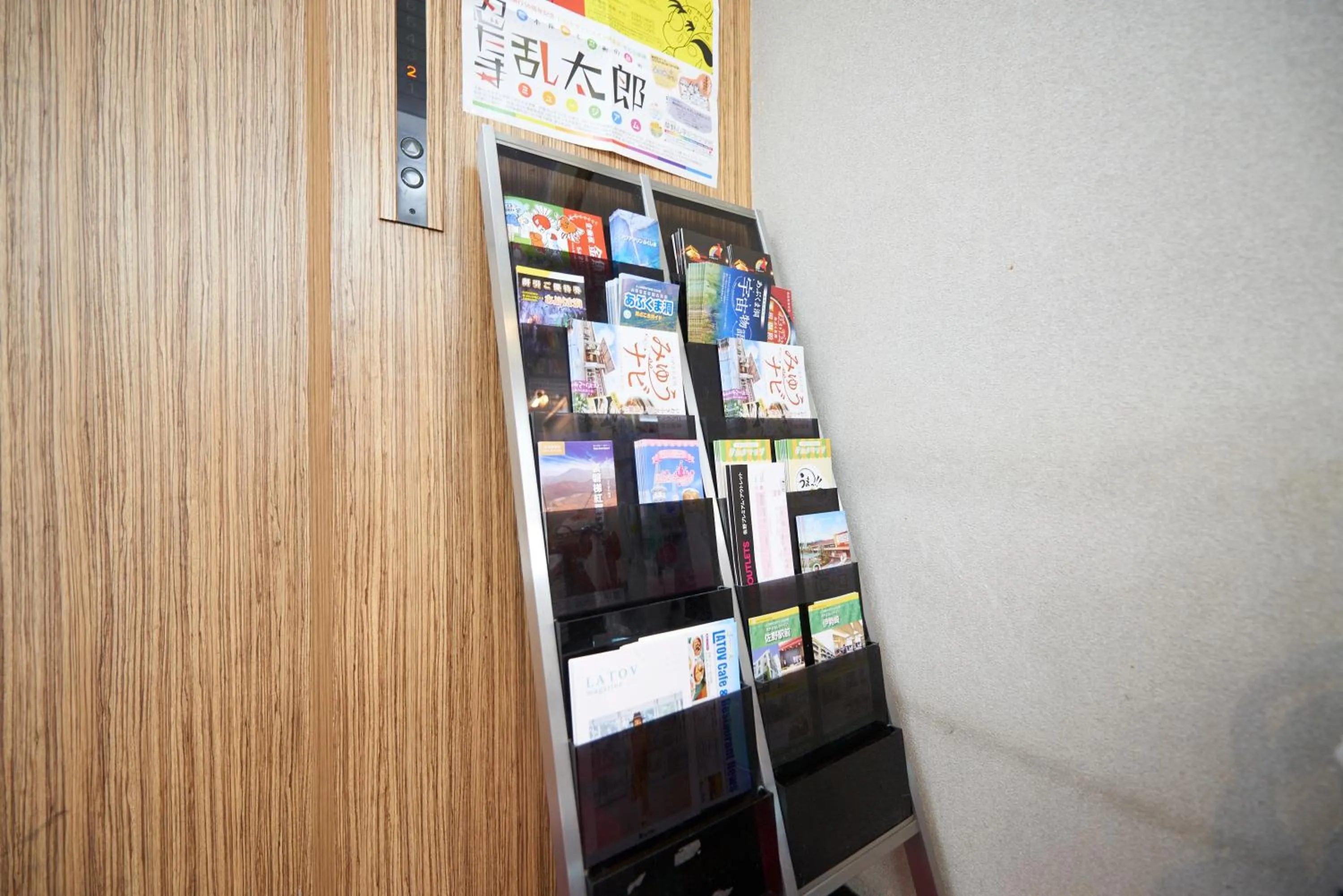 Lobby or reception in Select inn Iwaki Ekimae
