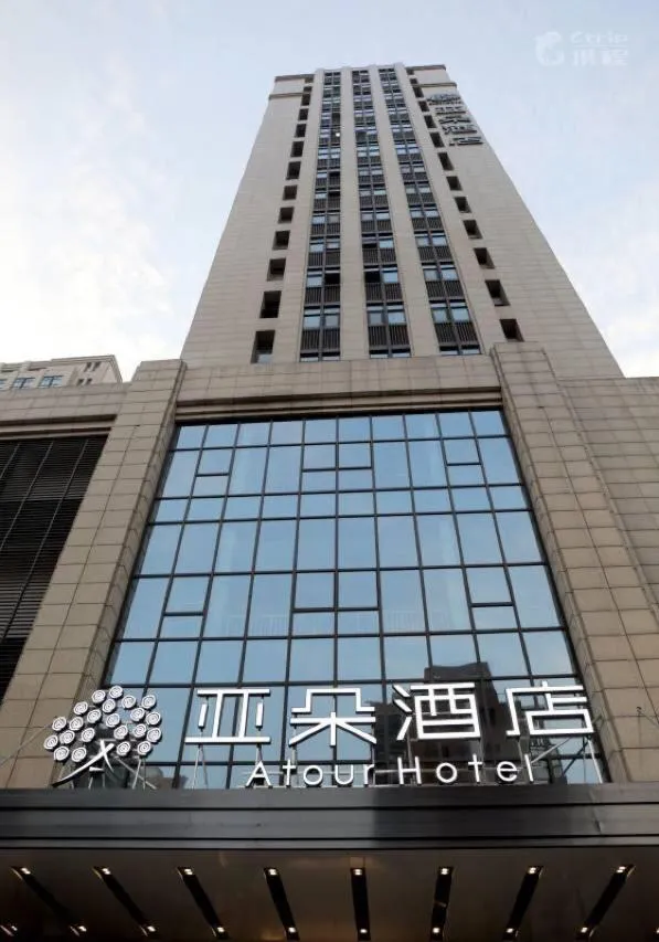 Atour Hotel Hangzhou Xixi Zijingang