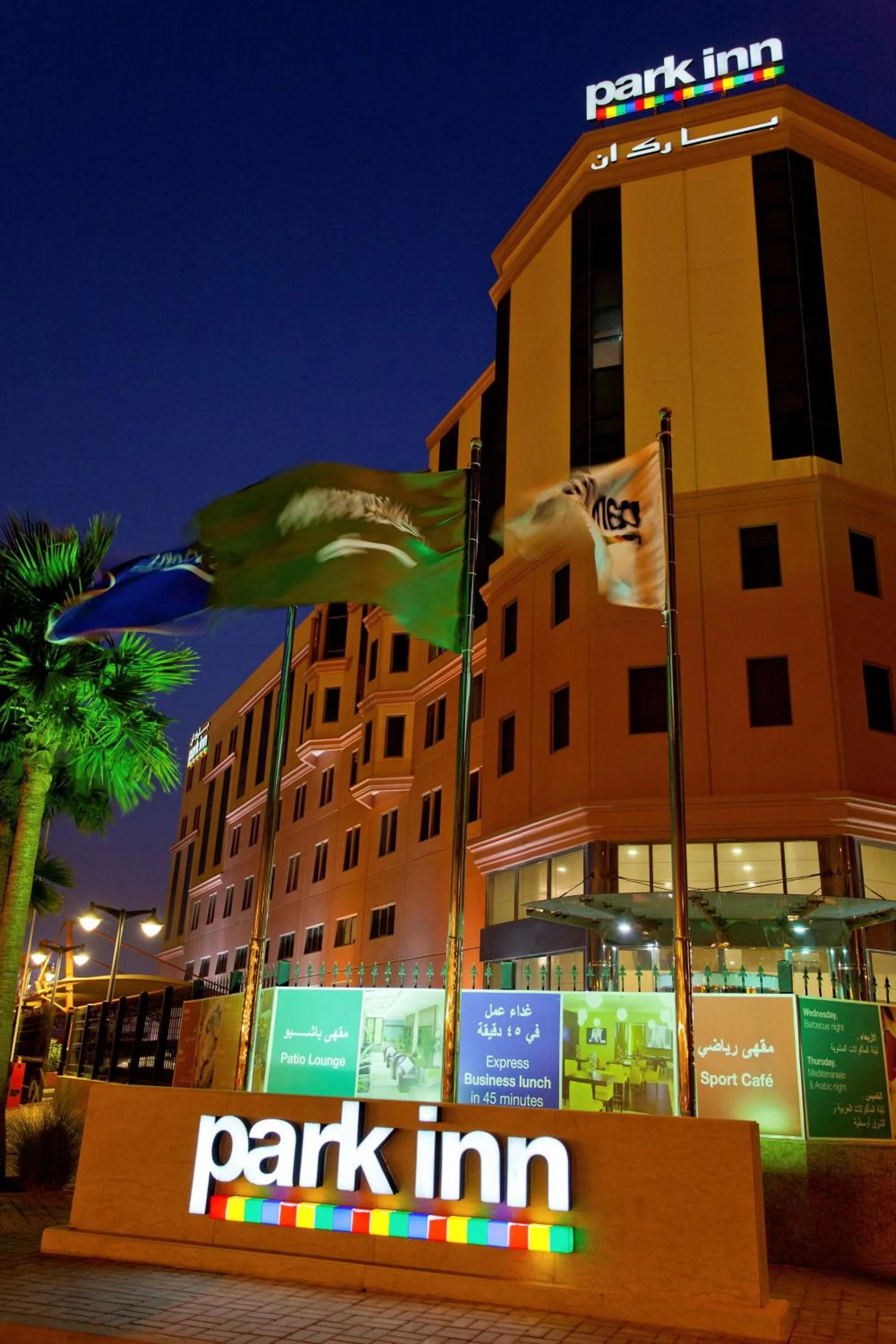 Property building in Park Inn by Radisson Al Khobar