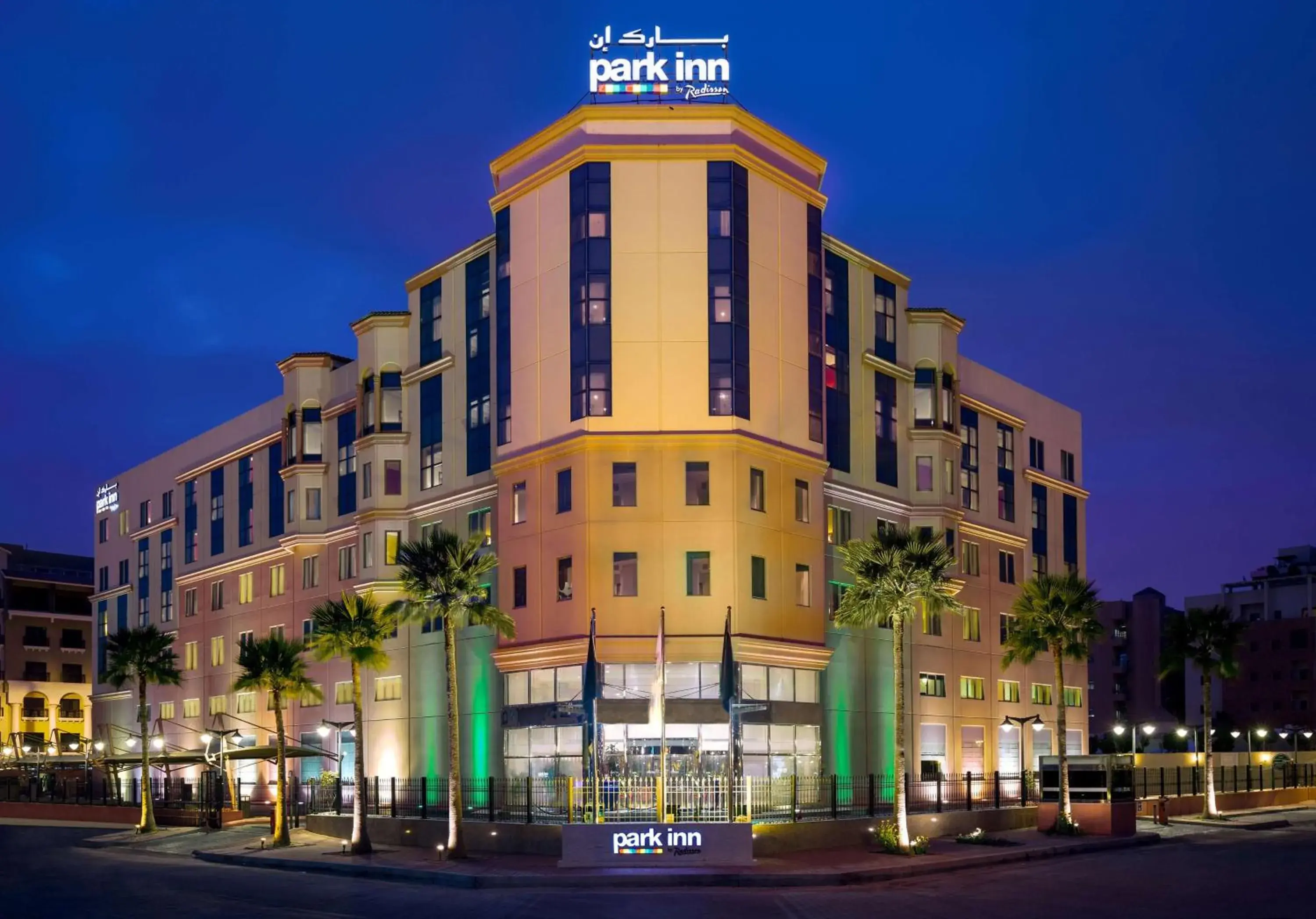 Park Inn by Radisson Al Khobar Park Inn by Radisson Al Khobar