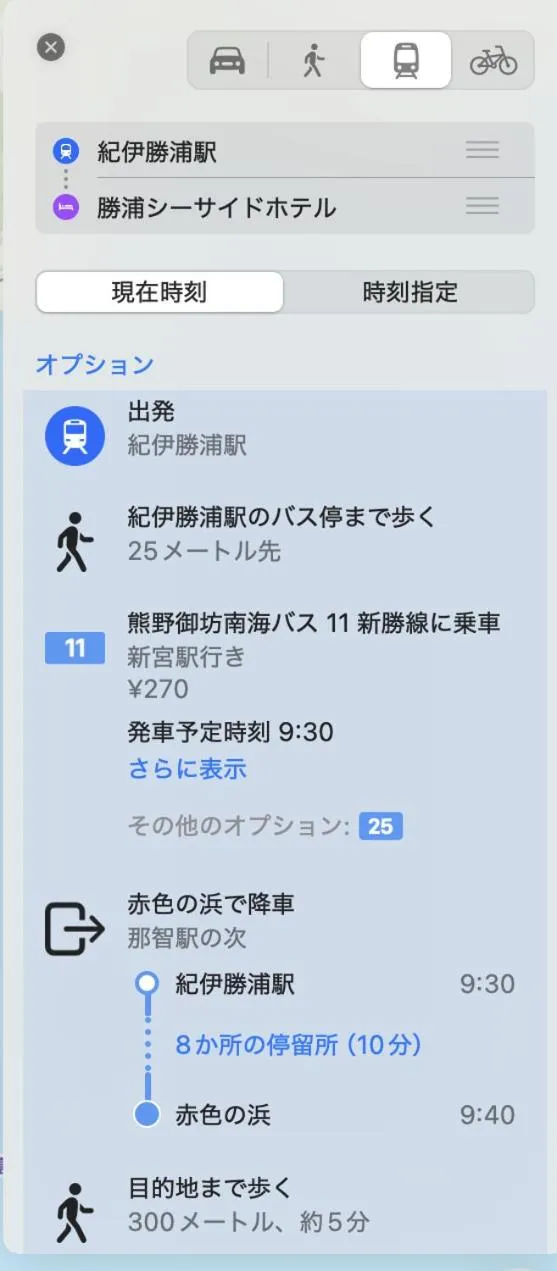 Katsuura Seaside Hotel