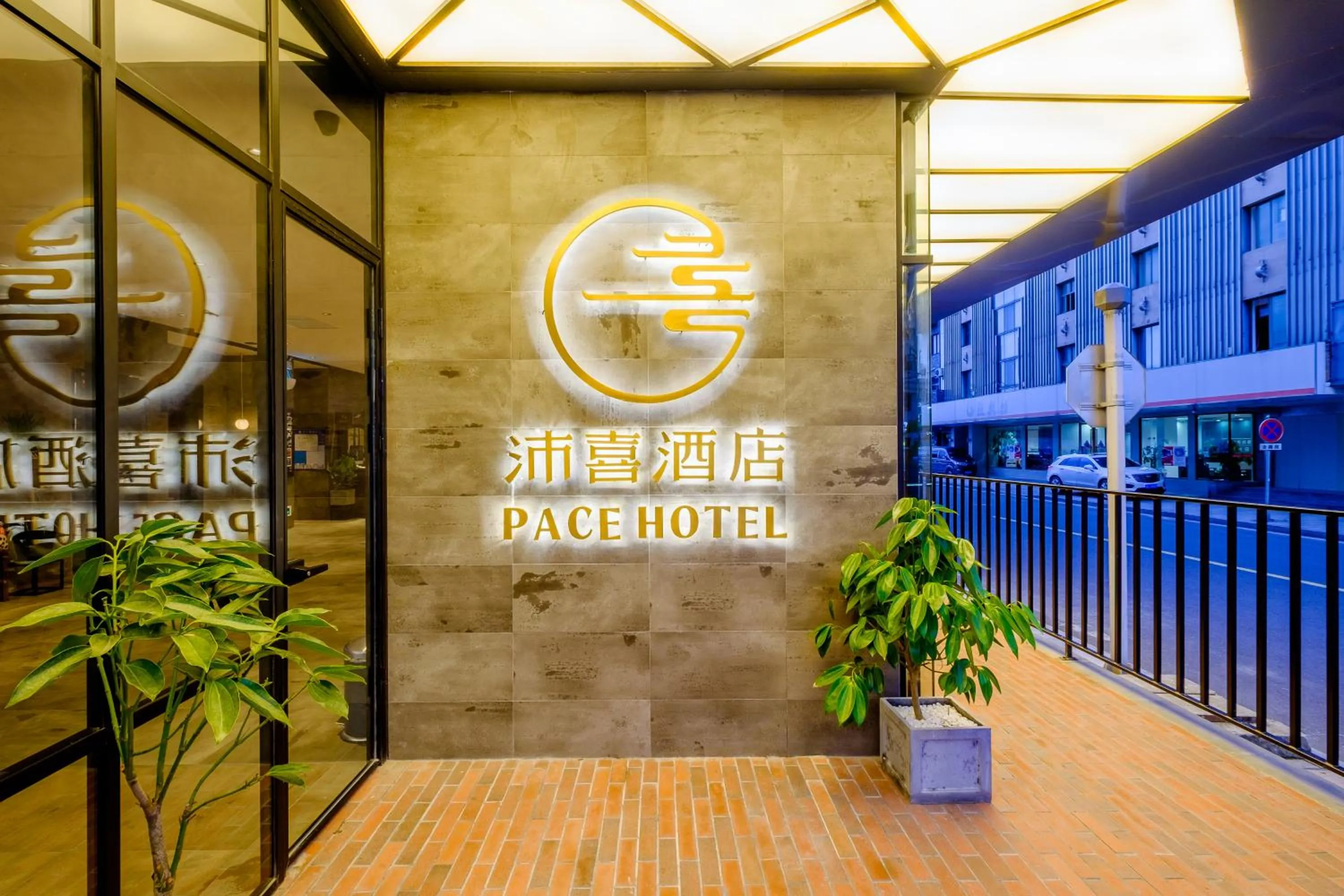 Facade/entrance in PACE HOTEL Suzhou Guanqian Branch