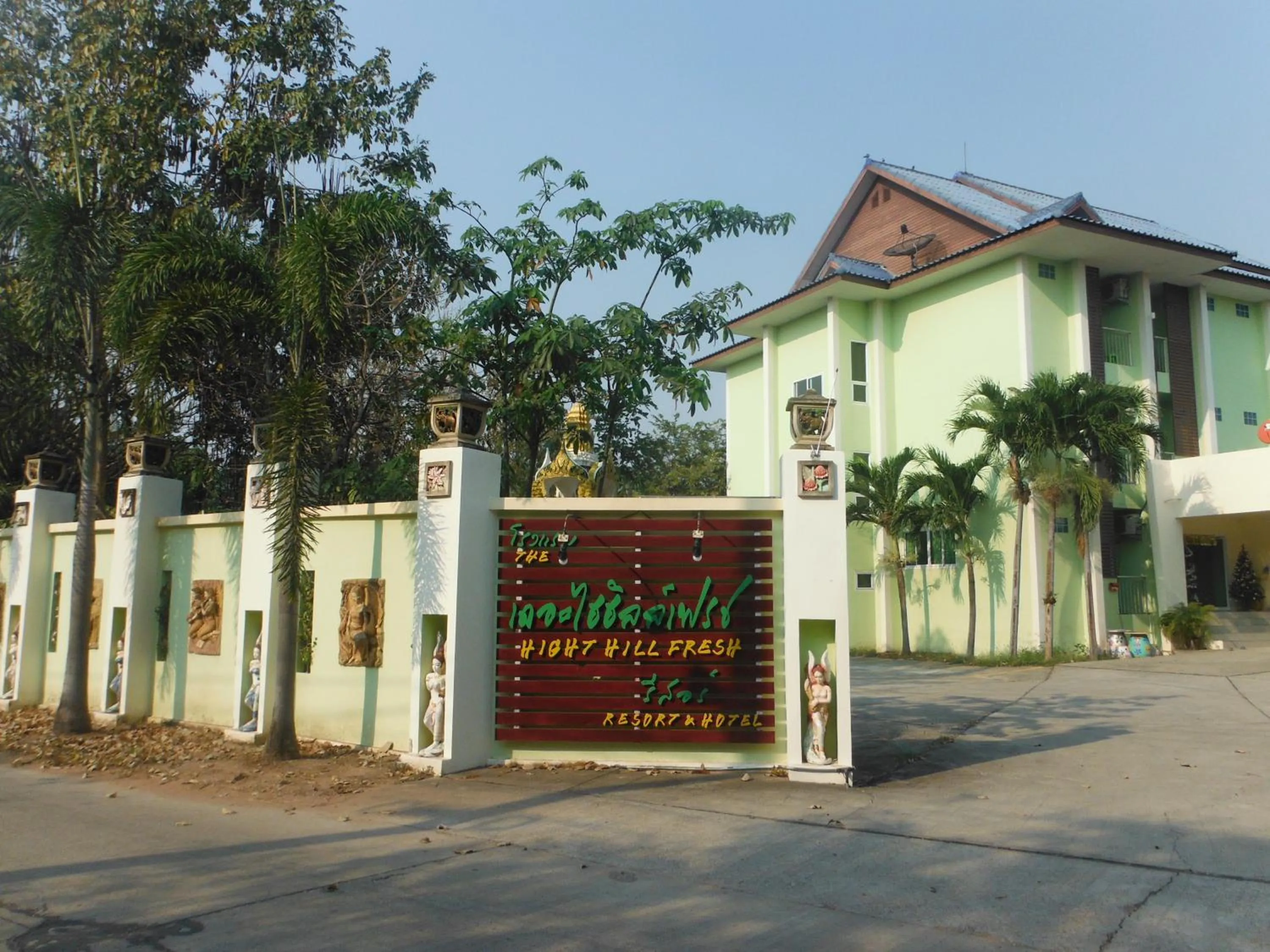 High Hill Fresh Resort