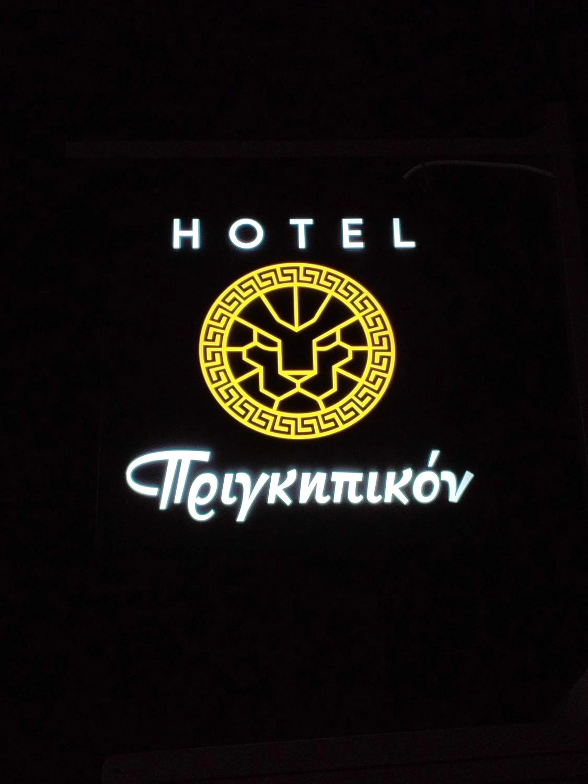 Logo/Certificate/Sign in Hotel Prigipikon Suites and sofites