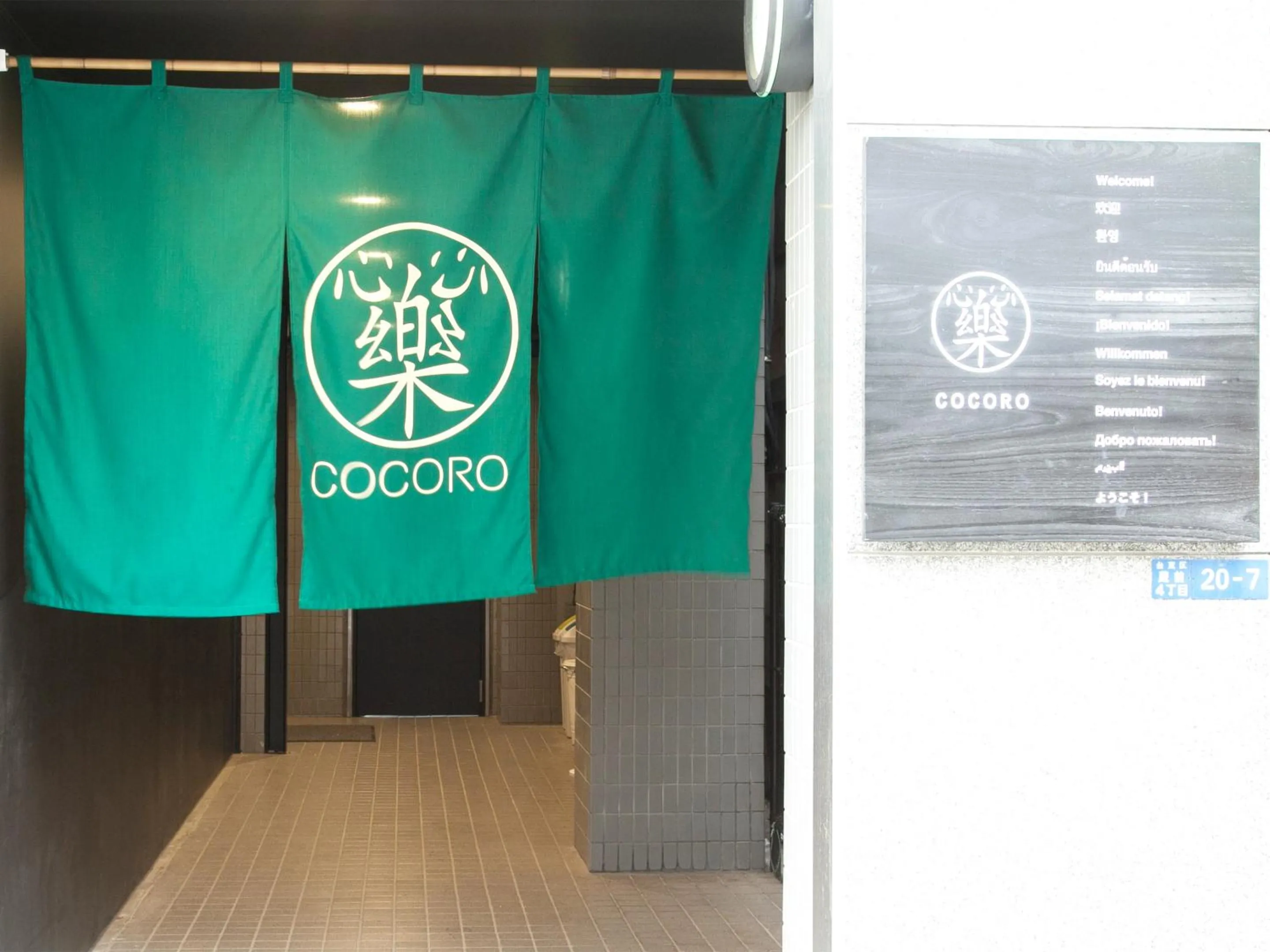 Property building in Hotel Cocoro Inn Asakusa Kuramae
