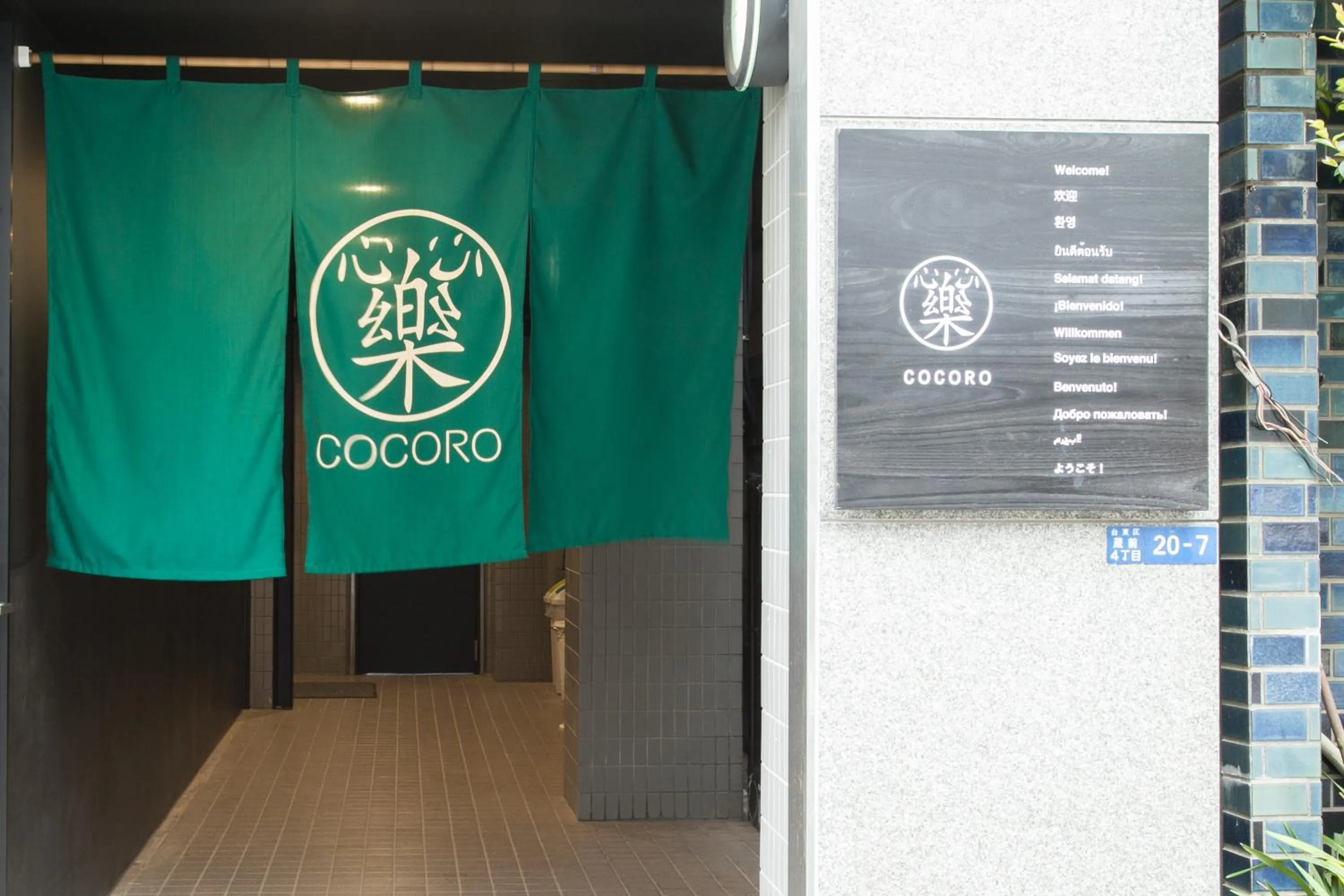 Property building in Hotel Cocoro Inn Asakusa Kuramae