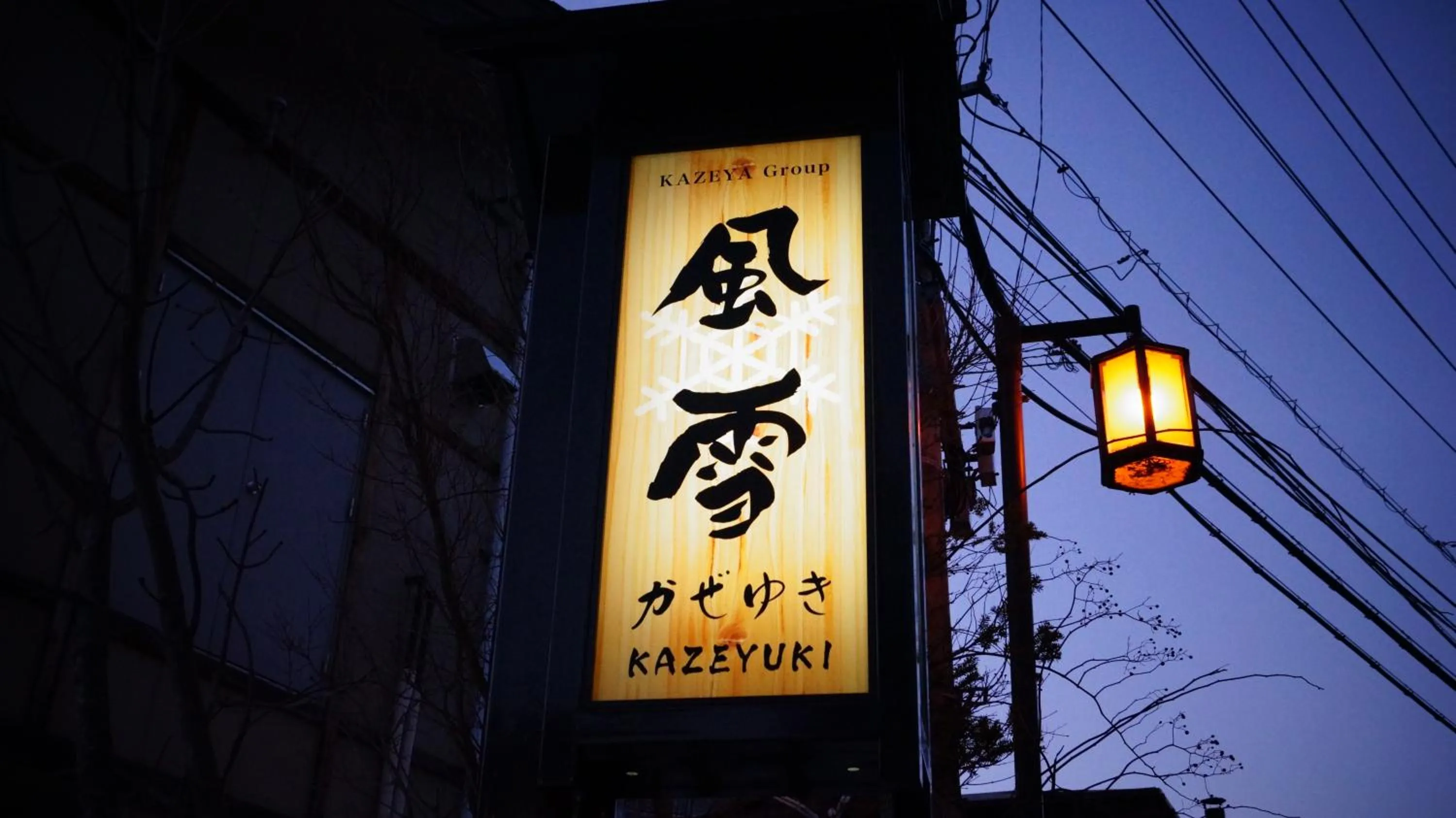 Property logo or sign in Tabist Kazeyuki