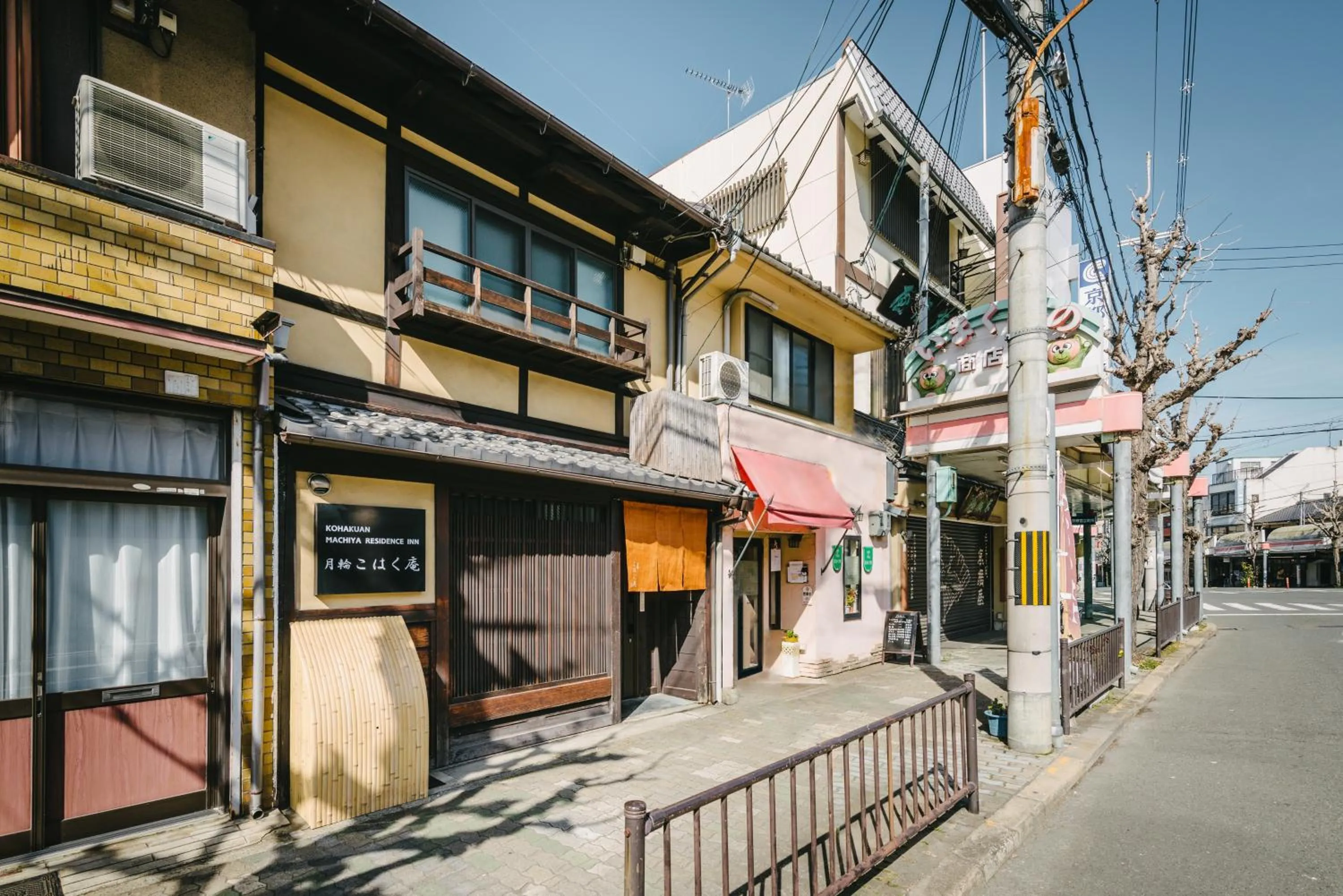 Property building in Kohaku an Machiya House