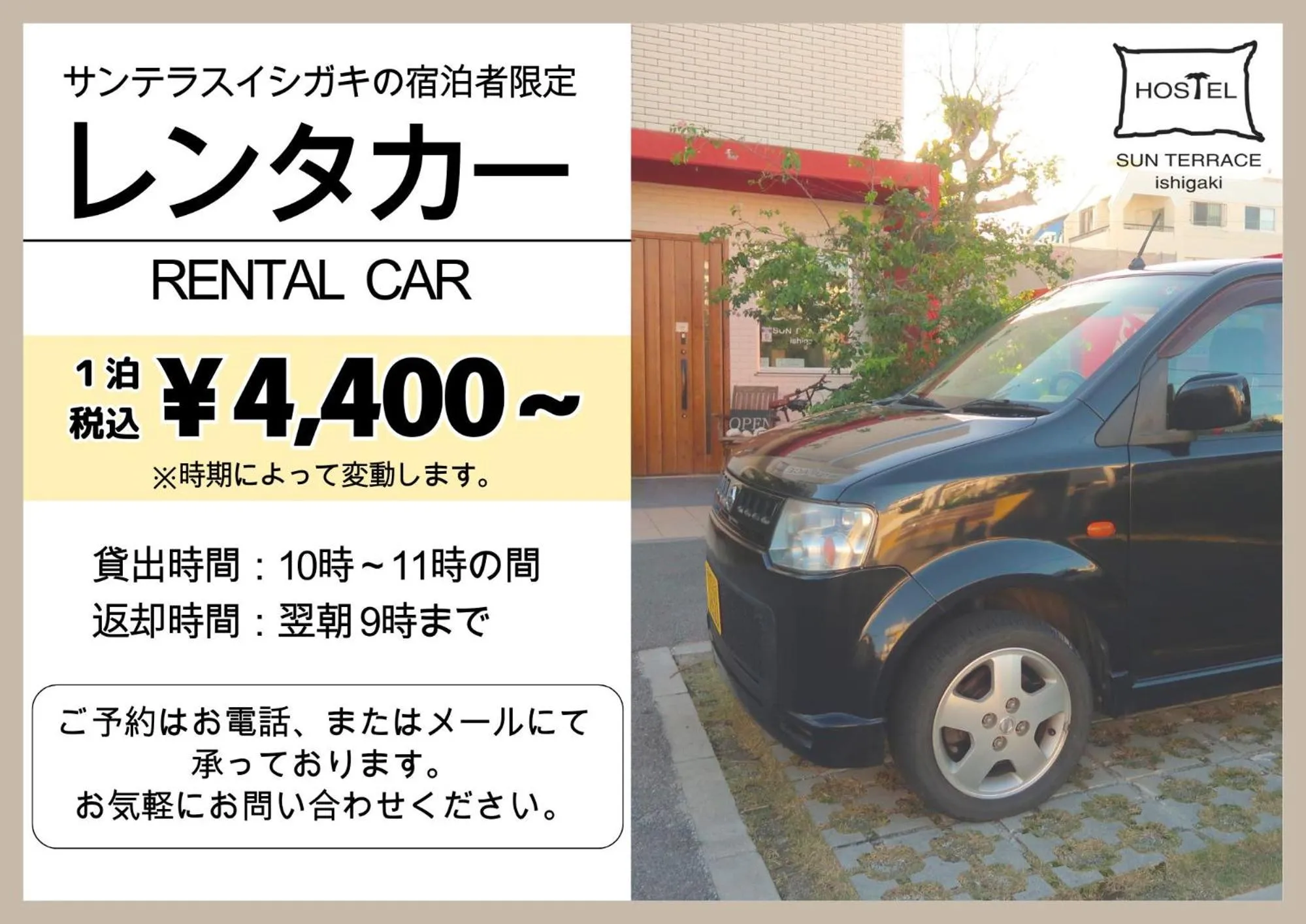 HOSTEL SunTerrace Ishigaki