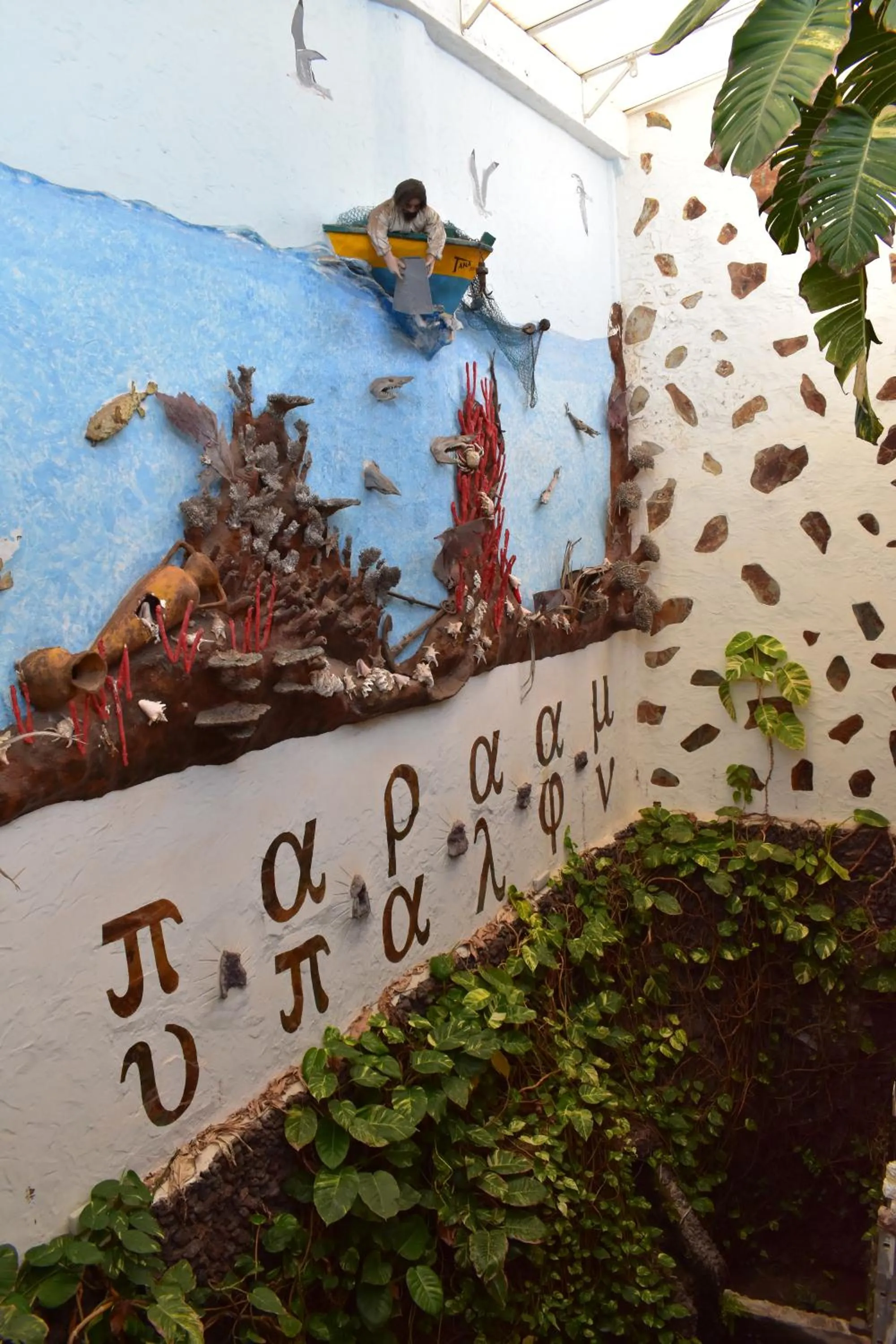 Natural landscape in La Fonda Aeropuerto