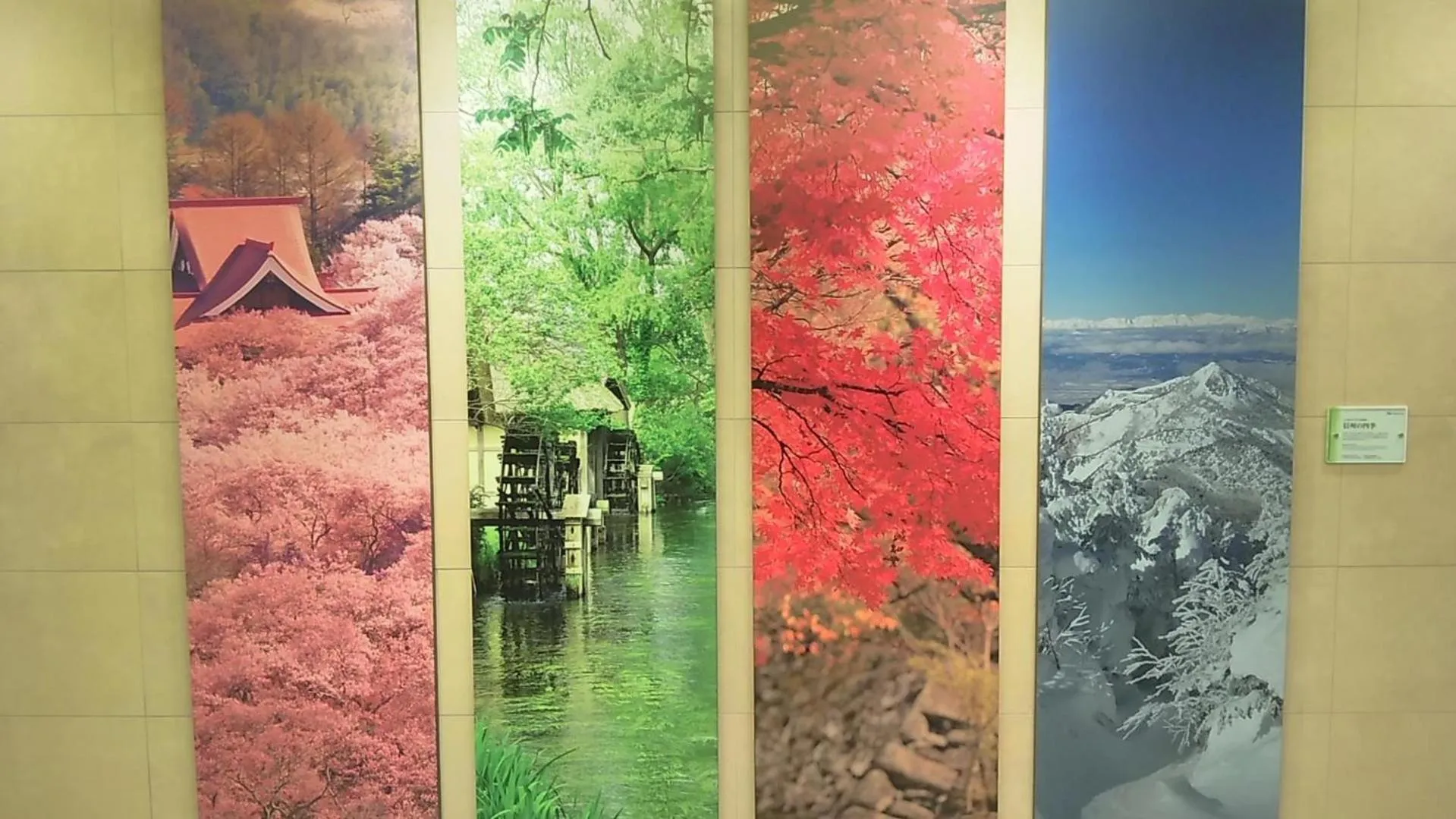 Decorative detail in Hotel Metropolitan Nagano