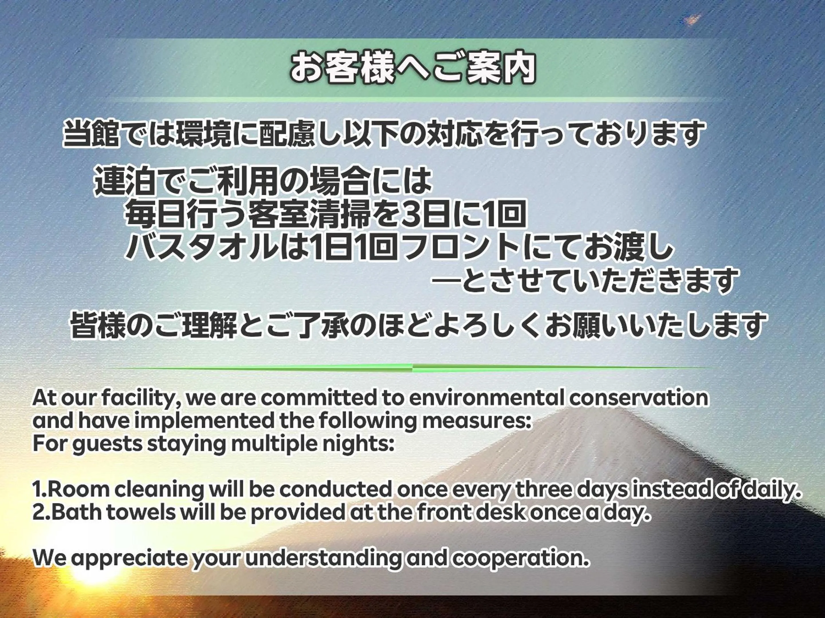 Other in Shoji Mount Hotel