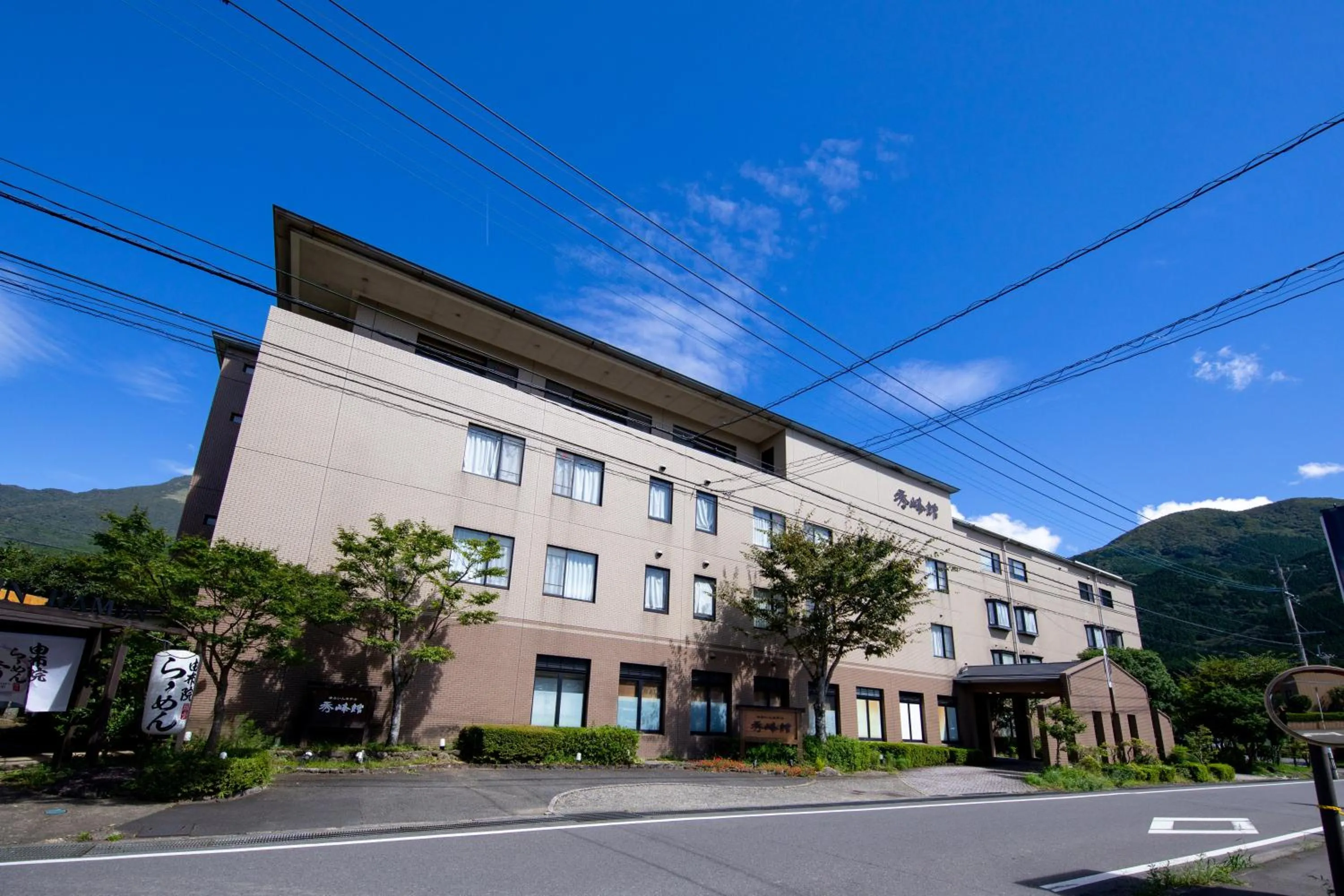 Property building in Yufuin Hotel Shuhokan