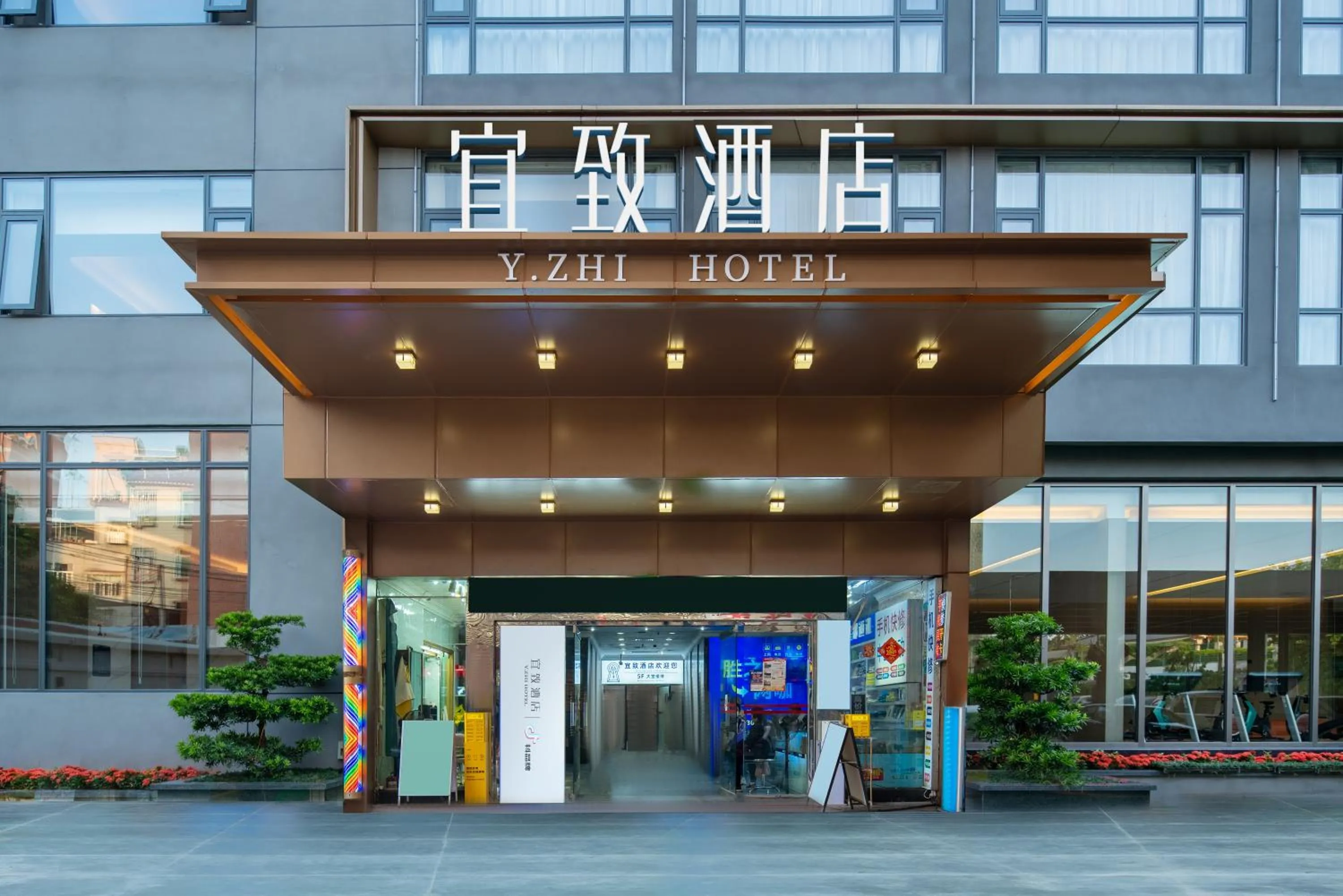 Property building in Yizhi Hotel Changgang Metro Station - Free Shuttle Bus during Canton Fair