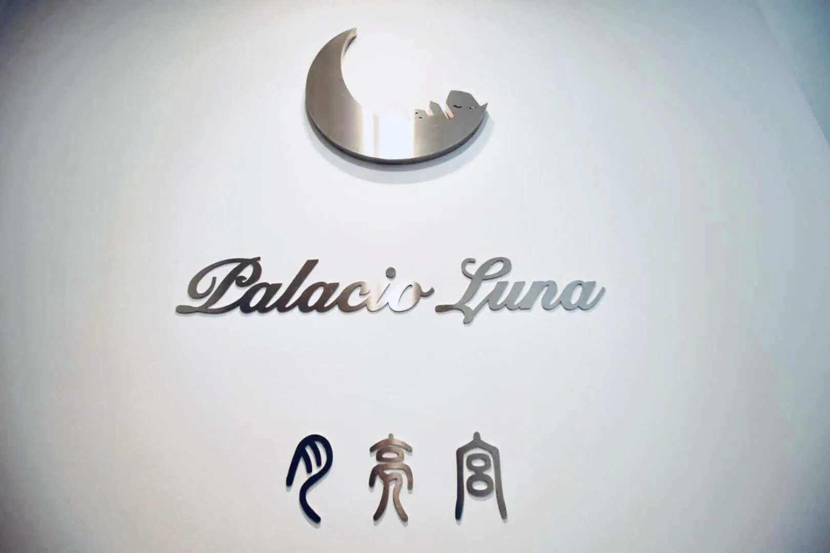 Logo/Certificate/Sign in Hostal Palacio Luna