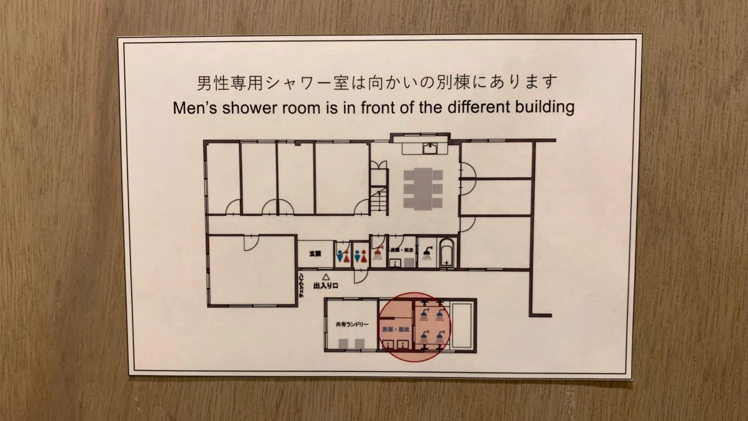 Shower in Hostel Marika -ホステルマリカ-