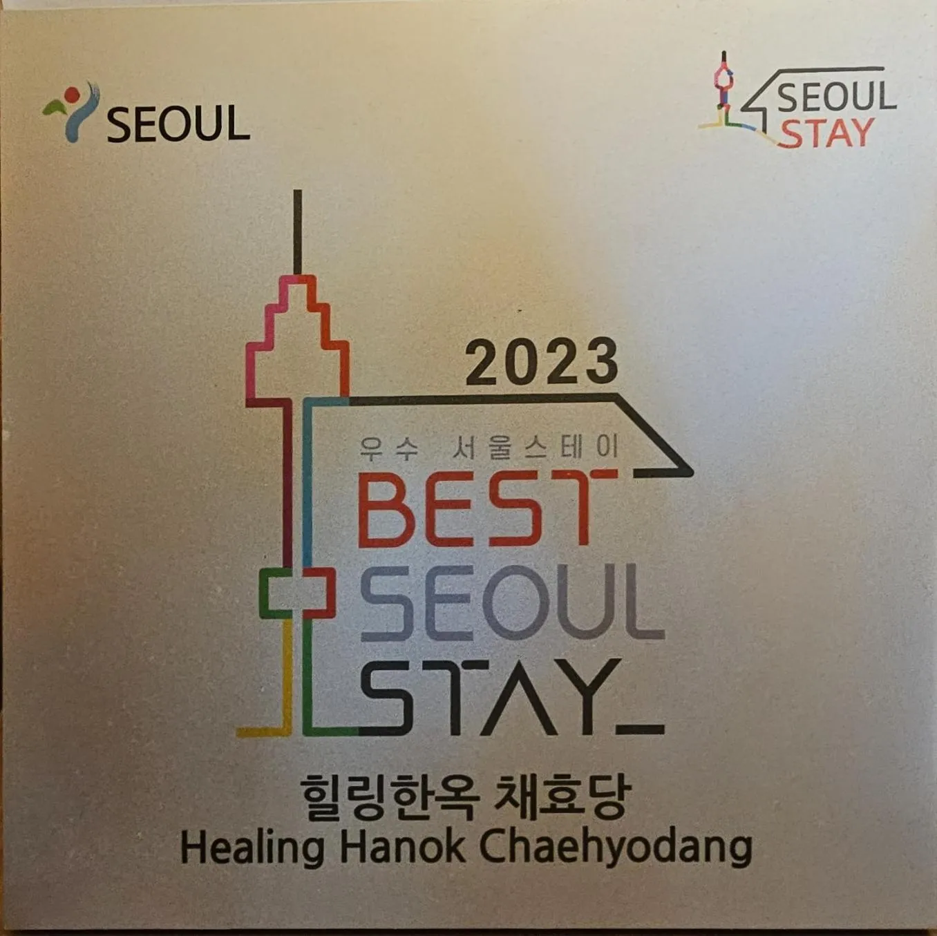 Certificate/Award in Chaehyodang Hanok Stay