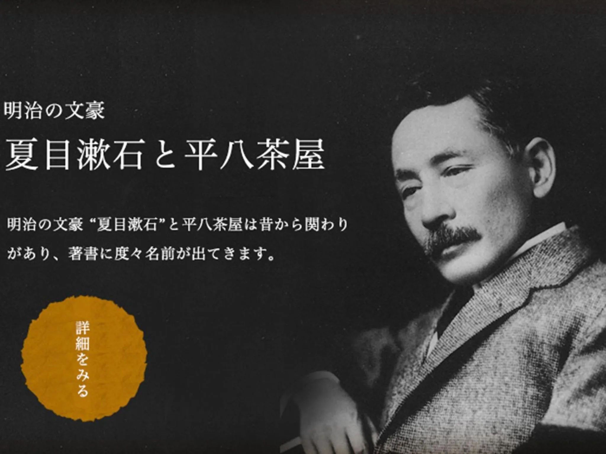 People in Heihachi Tea House Inn