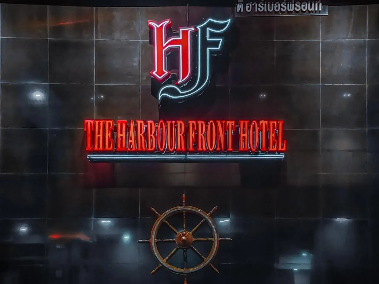 The Harbour Front Hotel