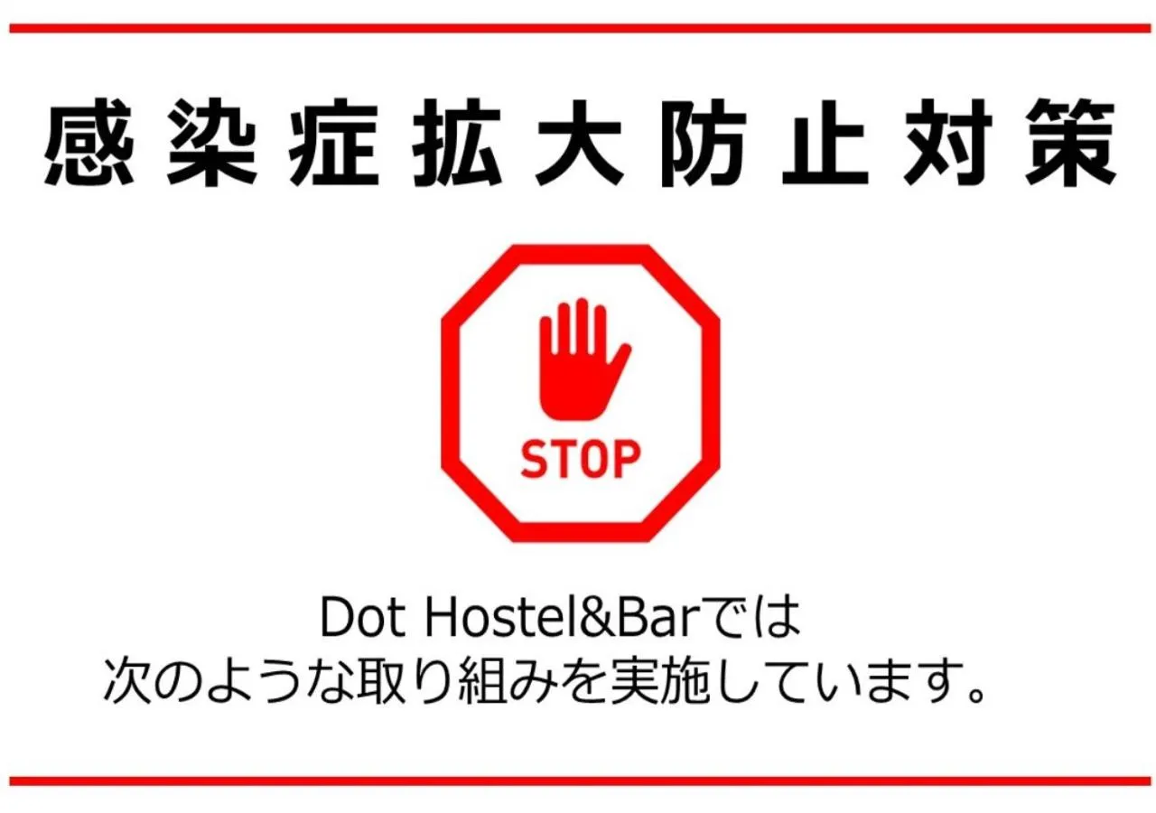 Dot Hostel&Bar 富士山