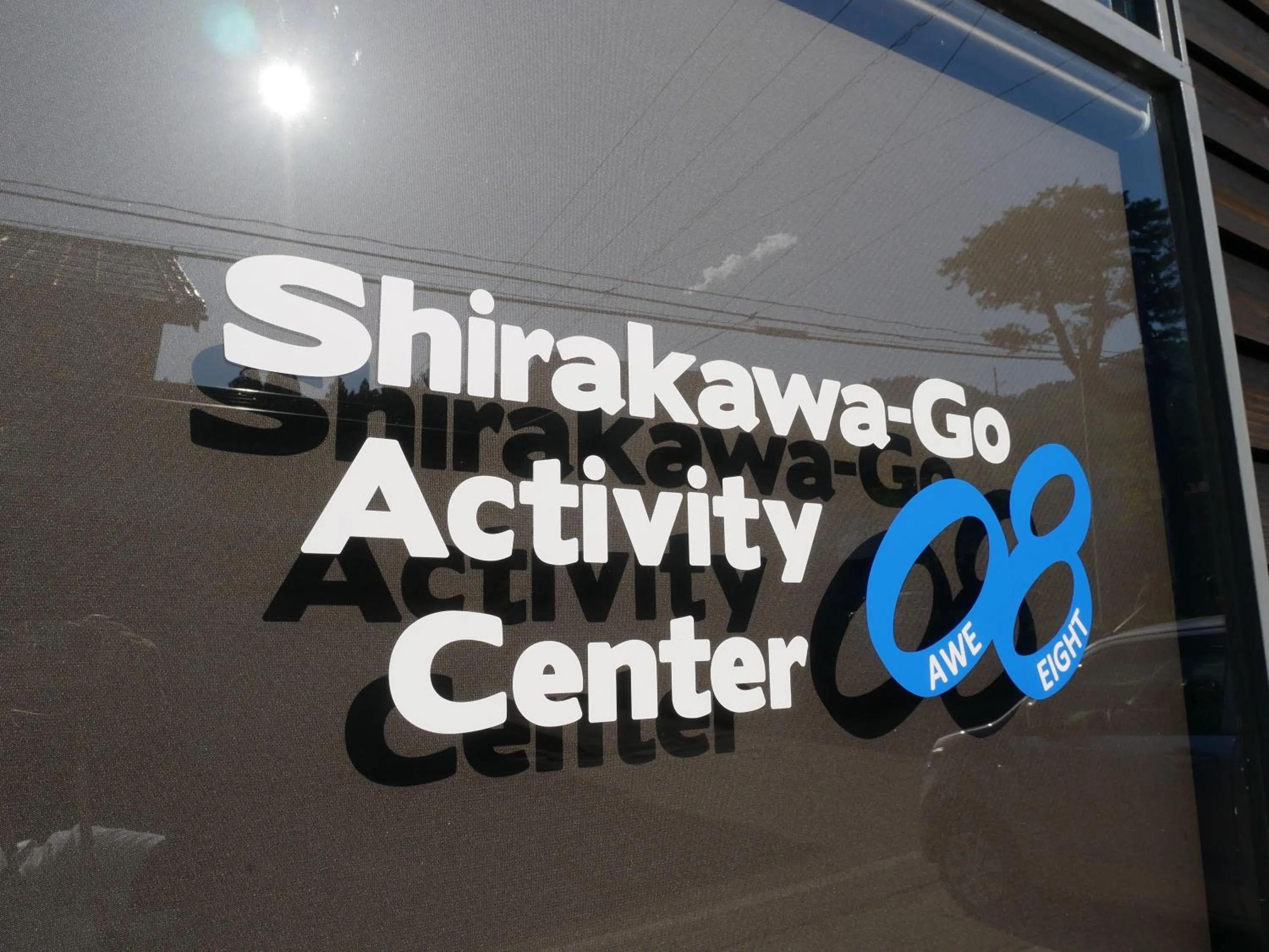 Property logo or sign in GuestHouse Shirakawa-Go INN