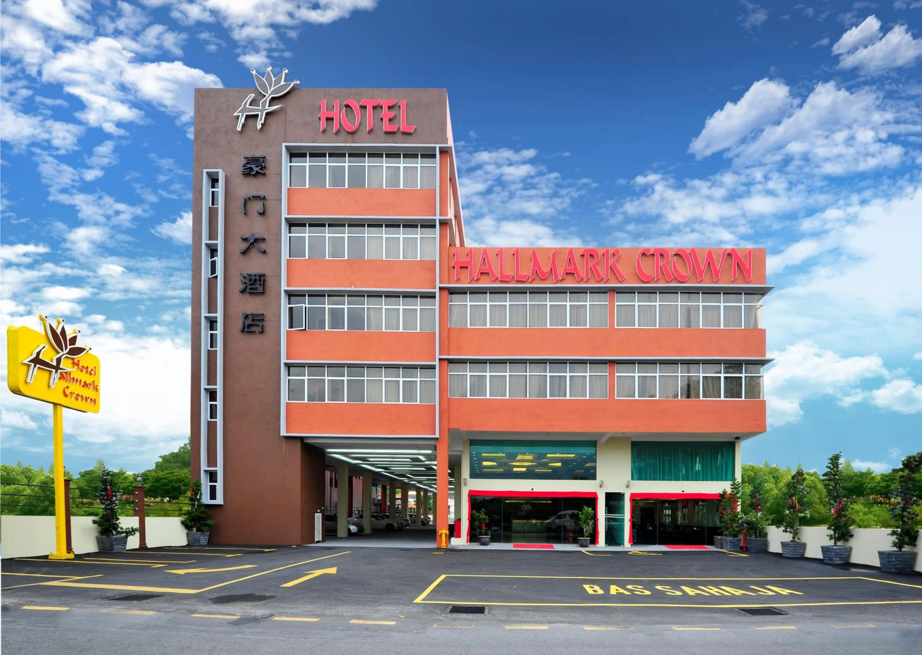 Facade/entrance in Hallmark Crown Hotel