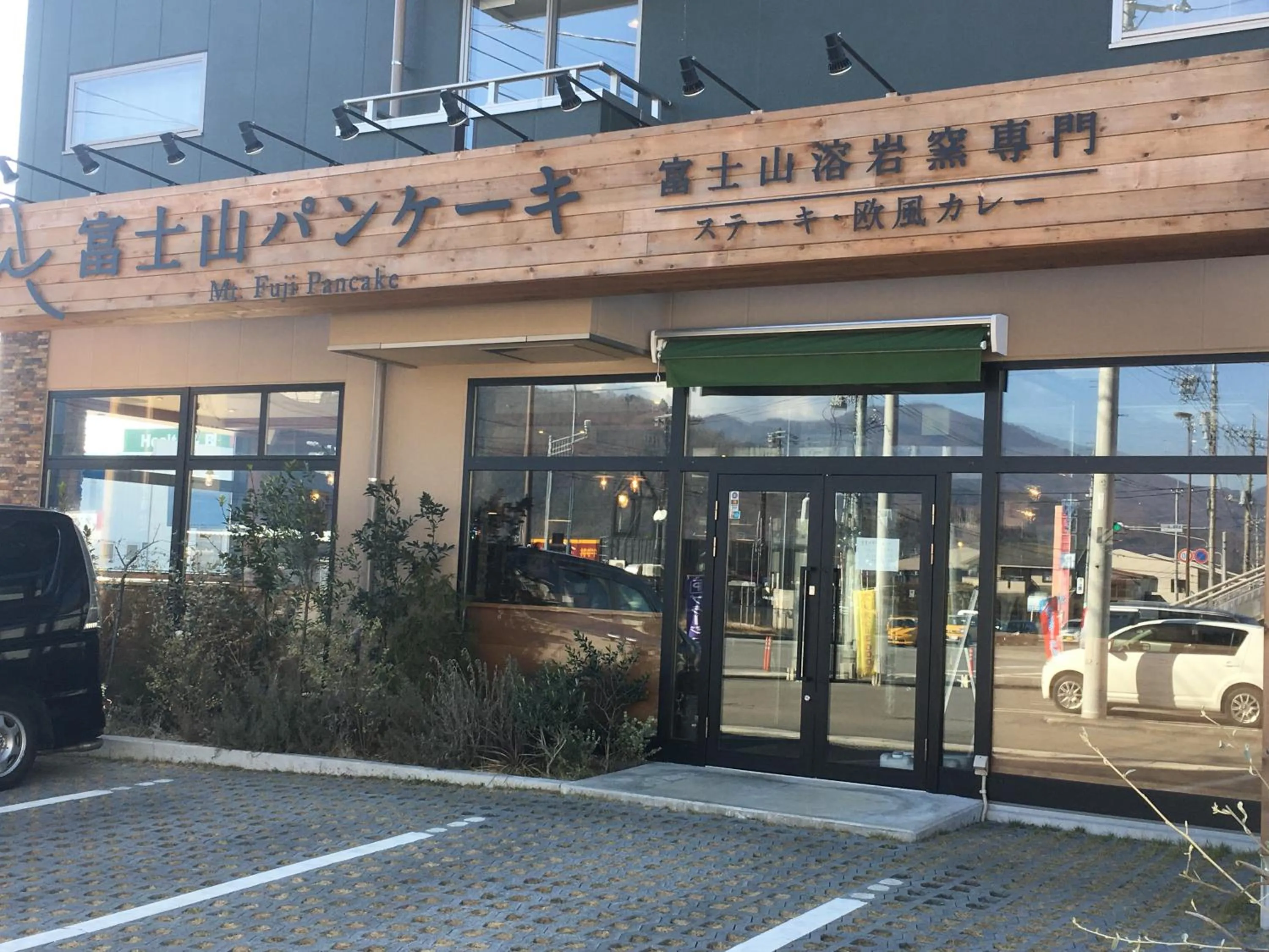 Restaurant/places to eat in villa yawaragi