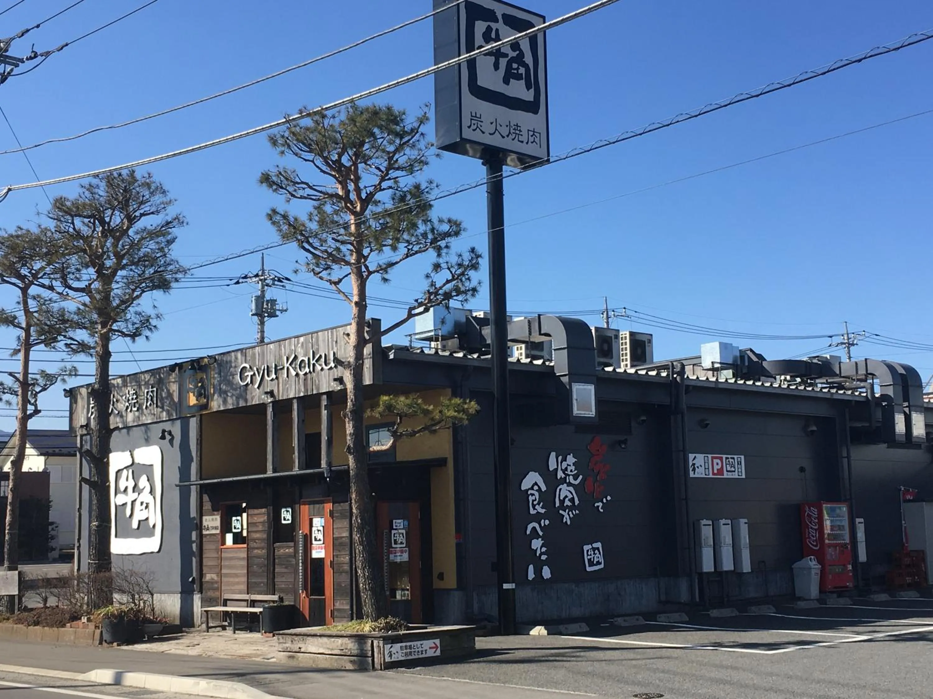 Restaurant/places to eat in villa yawaragi