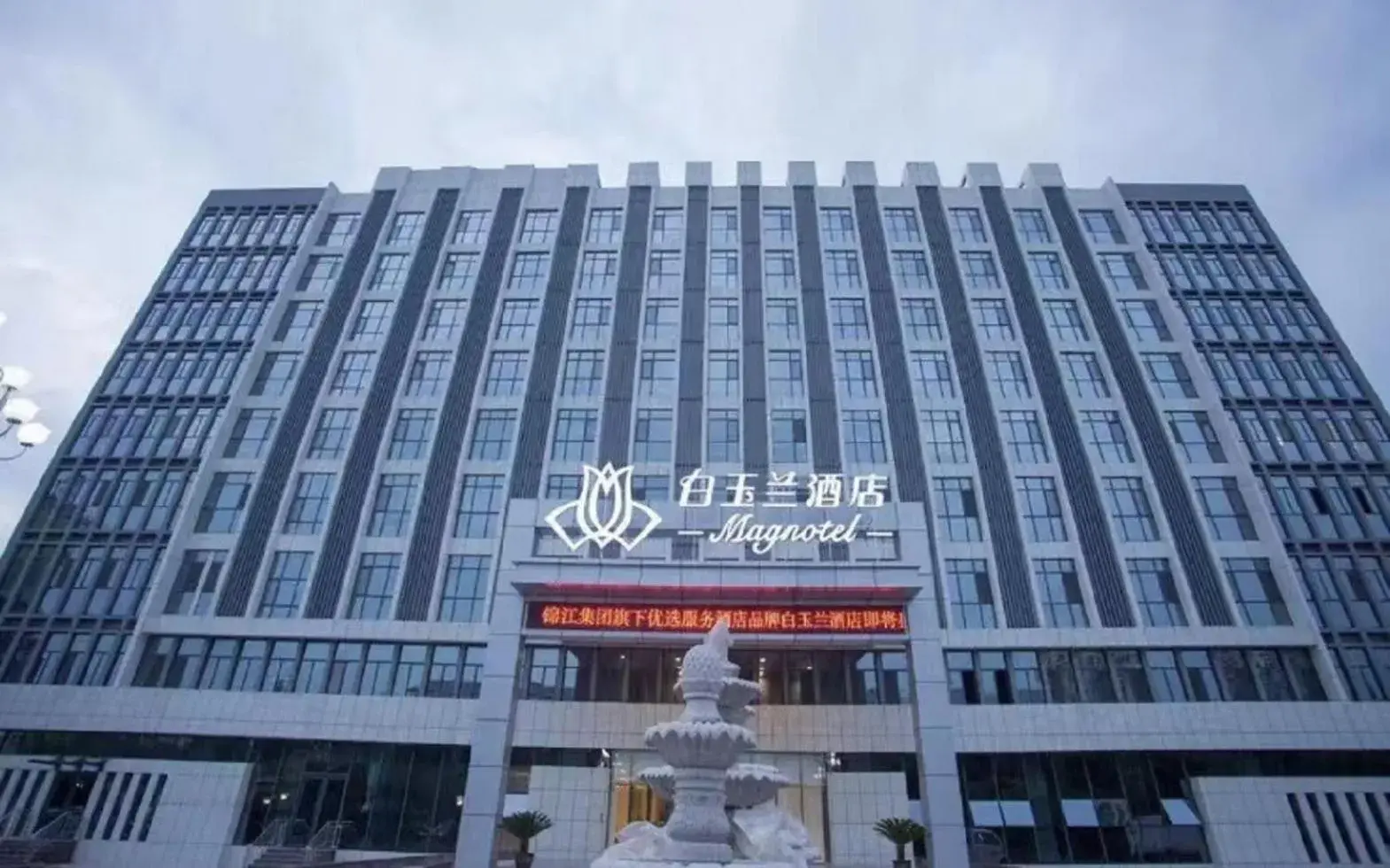 Magnotel Hotel of Jiaxiang Jining, Zengzi Ave hotel Magnotel Hotel of Jiaxiang Jining, Zengzi Ave hotel