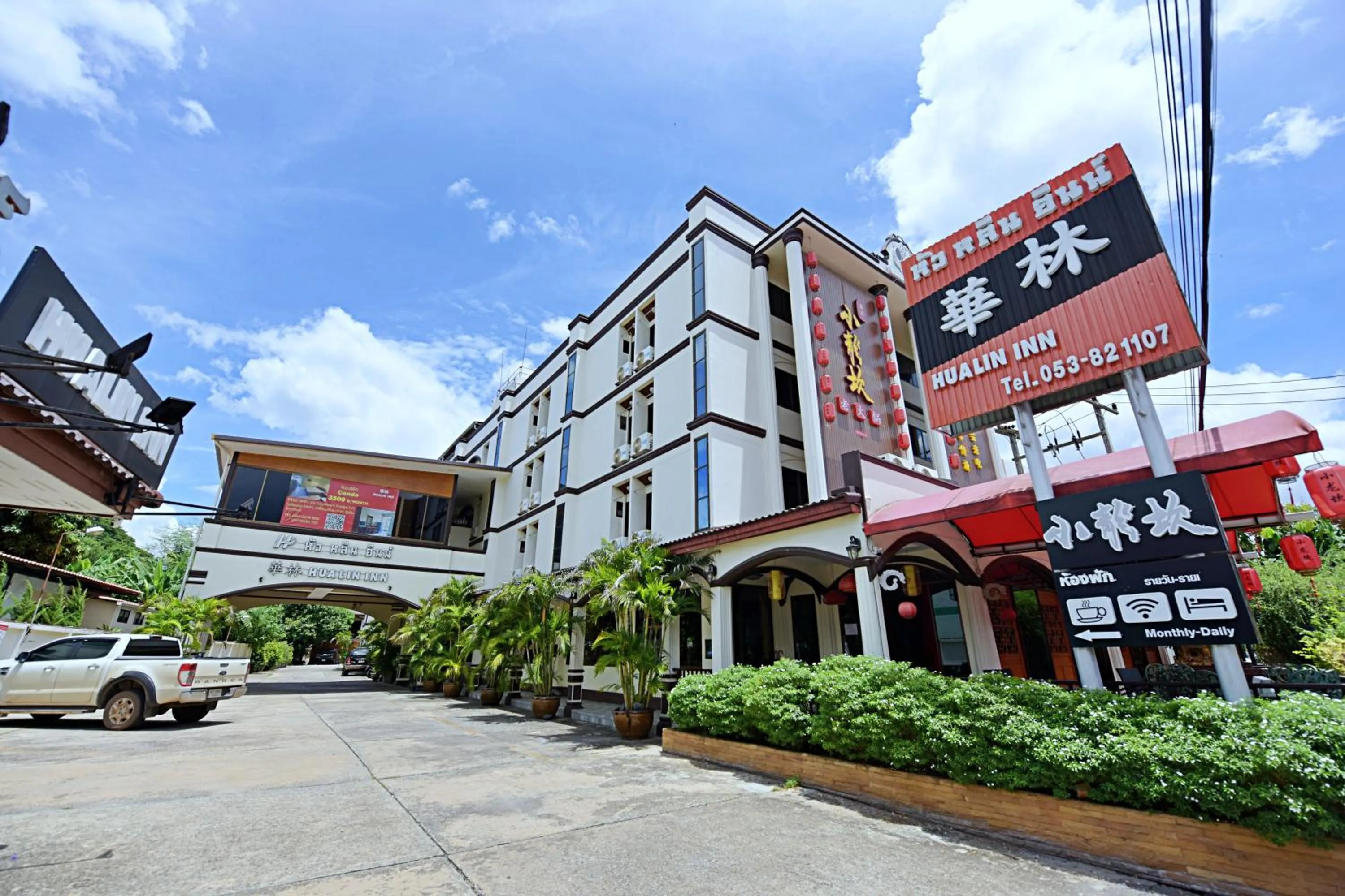 Property building in Hua Lin Inn