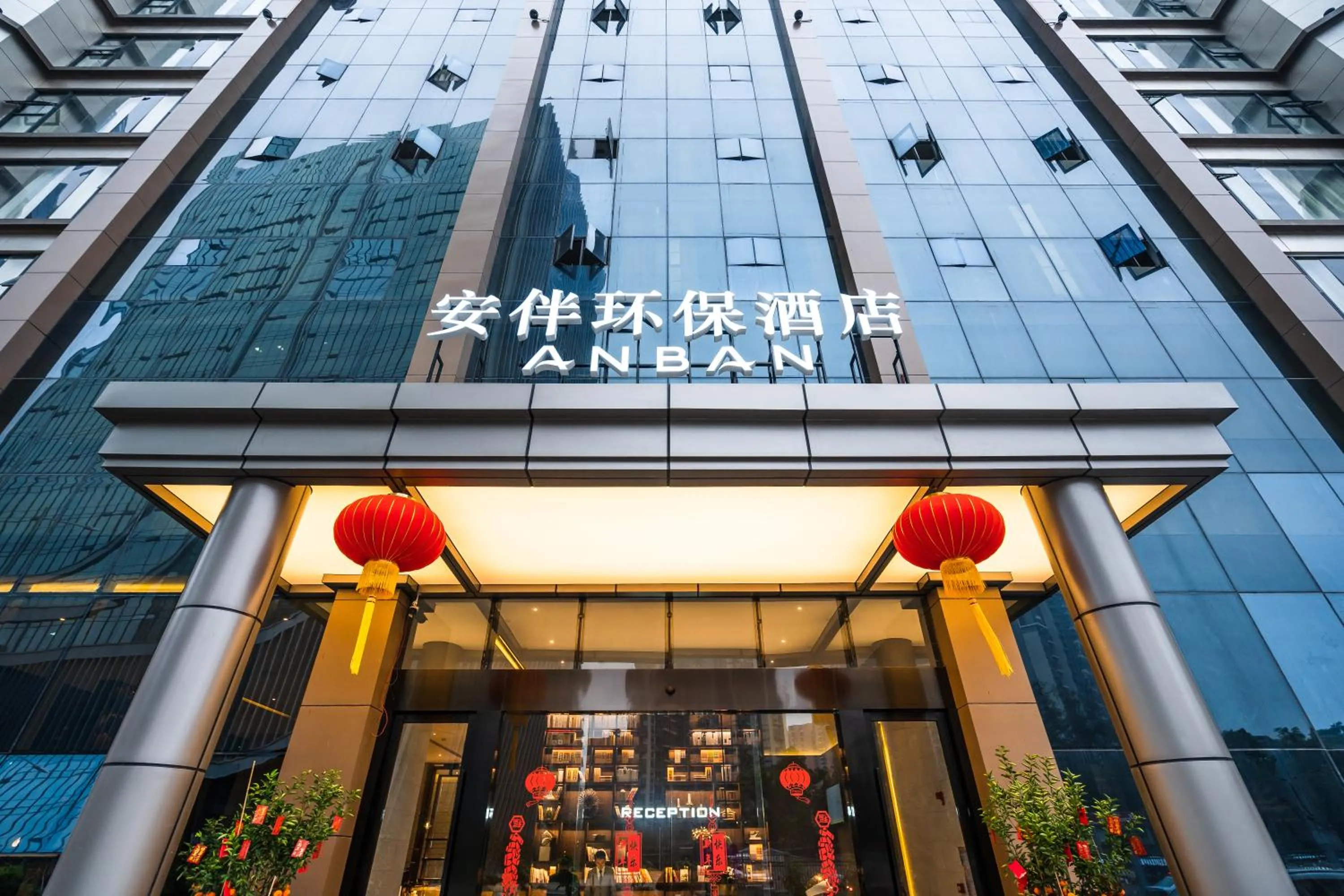 Anban Hotel Shenzhen