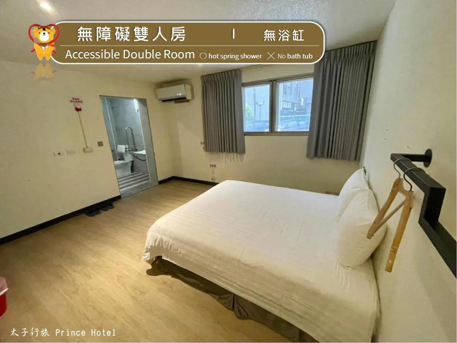 Text overlay, Bed in Prince Hotel