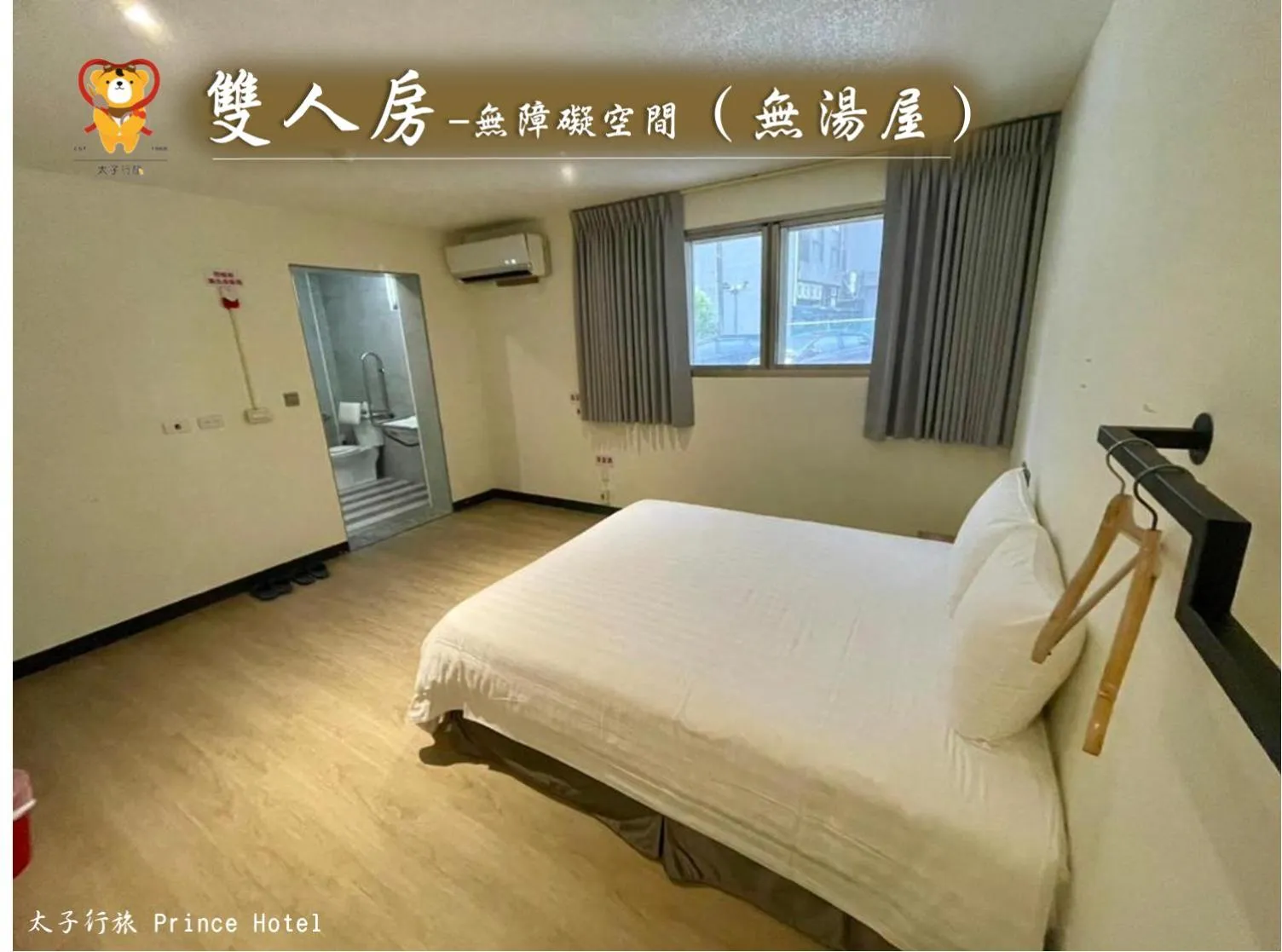 Facility for disabled guests, Bed in Prince Hotel