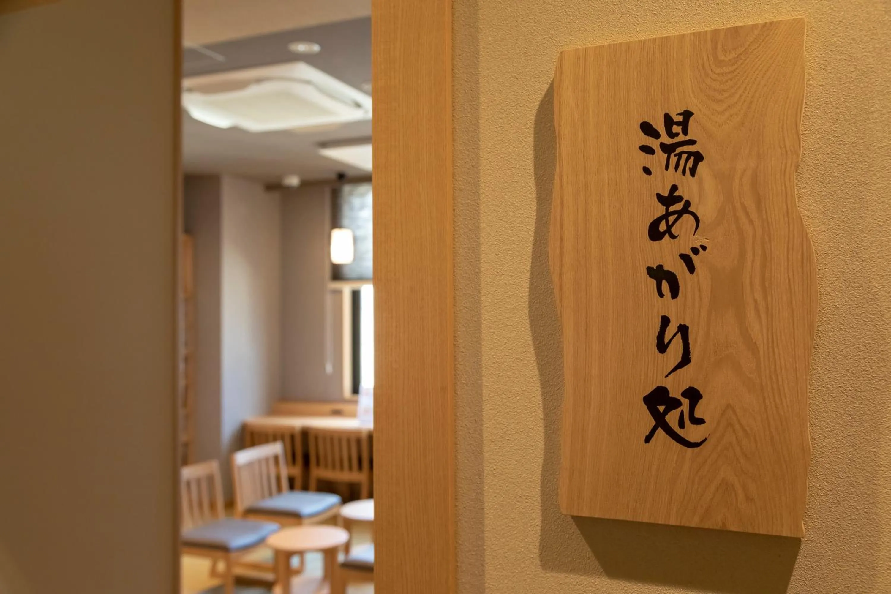 Area and facilities in Dormy Inn Premium Fukui Natural Hot Spring