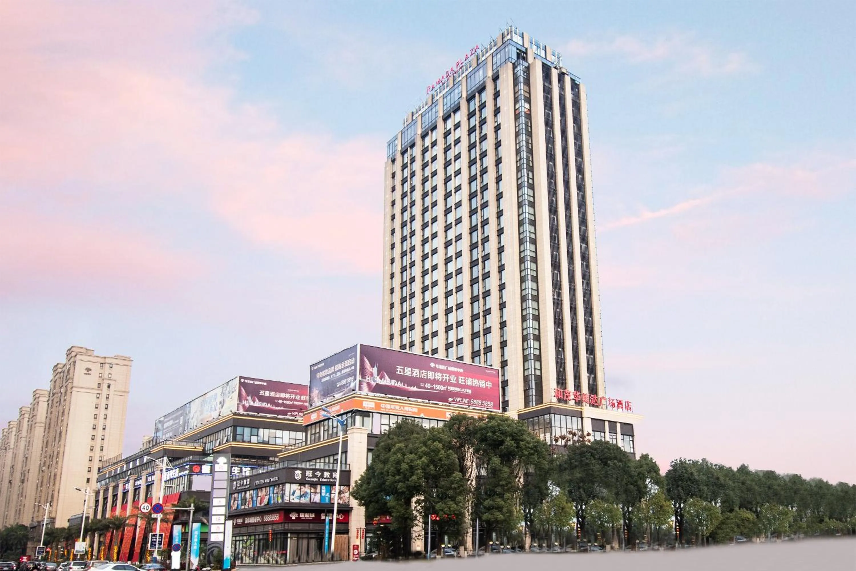 Property building in Ramada Plaza Wyndham Wenzhou Cangnan